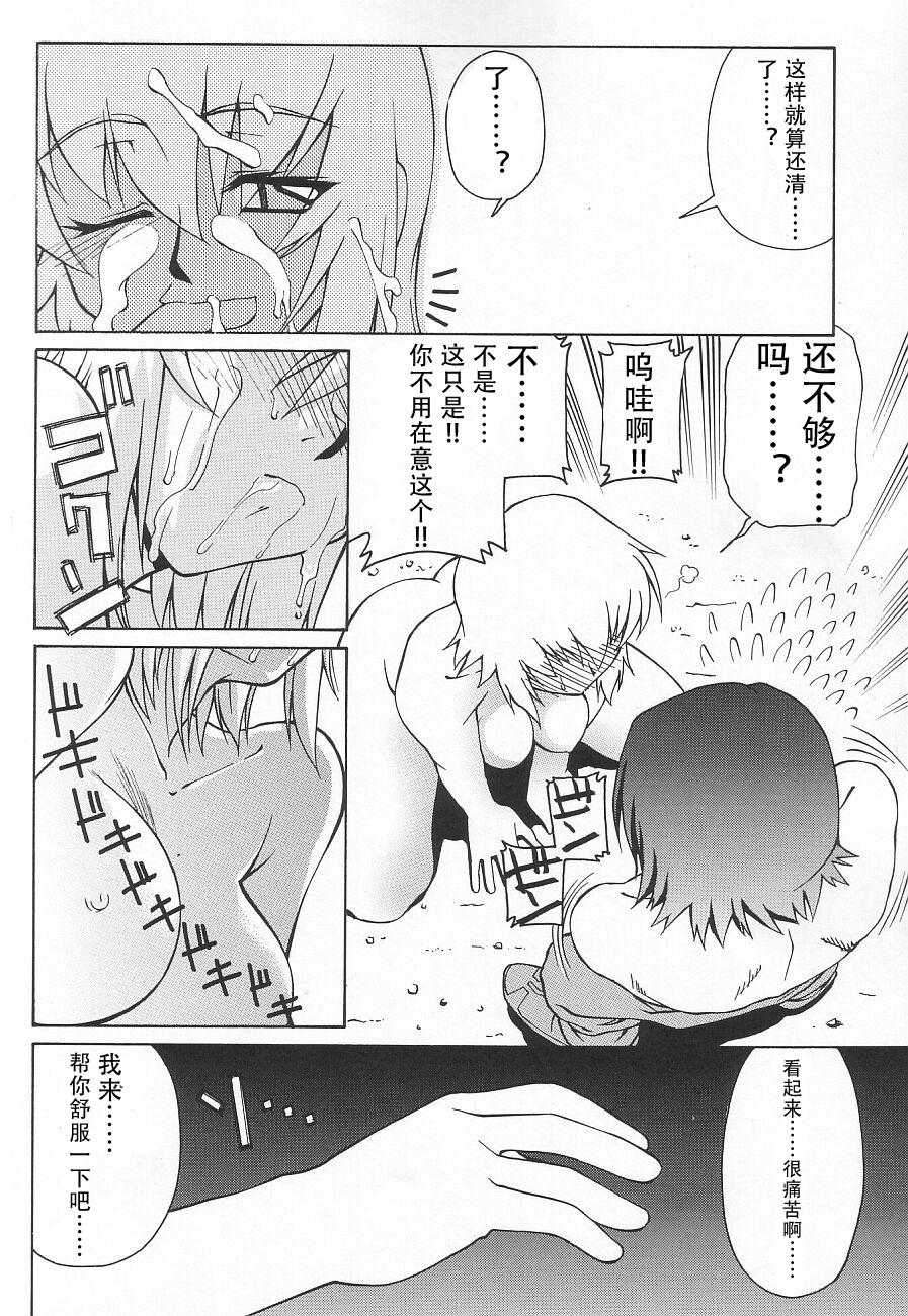Twink Emotion - Gundam seed Jocks - Page 11