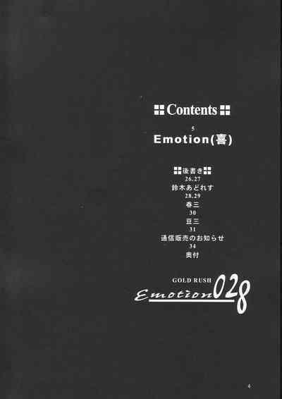 Emotion 5
