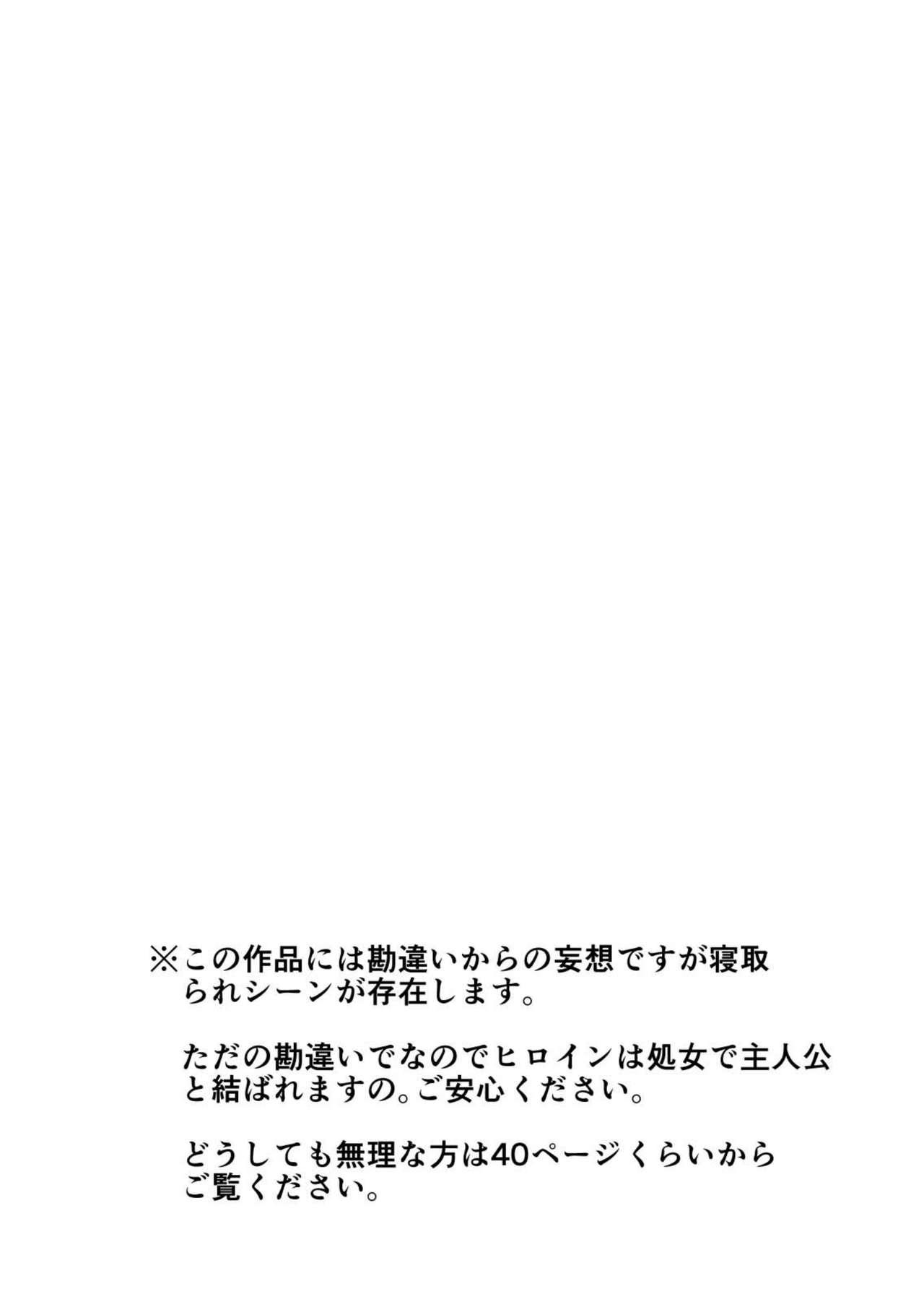Puba Otouto de Otoko o Shirimashita - Original Leche - Page 2