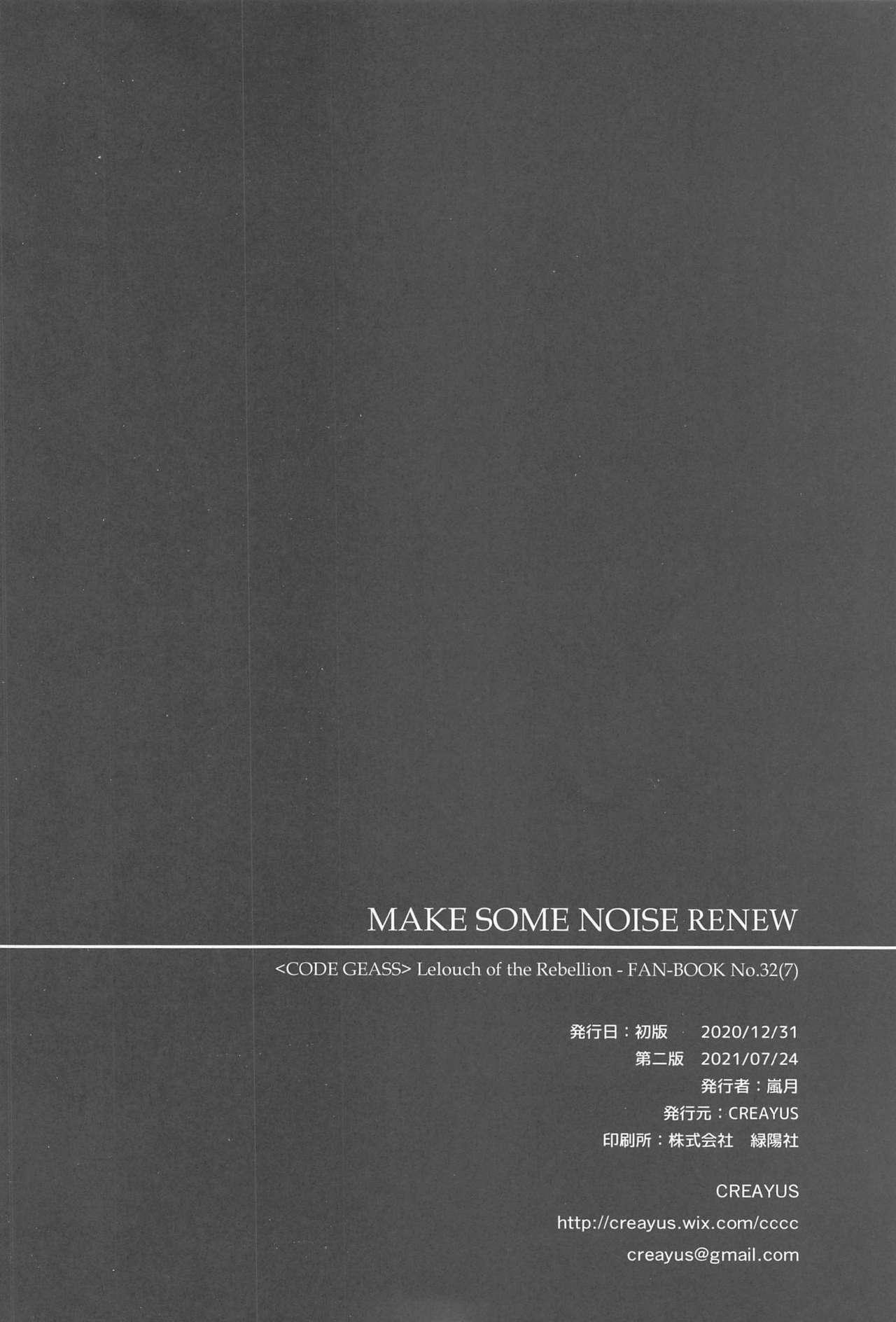 Screaming MAKE SOME NOISE RENEW - Code geass Dominant - Page 137