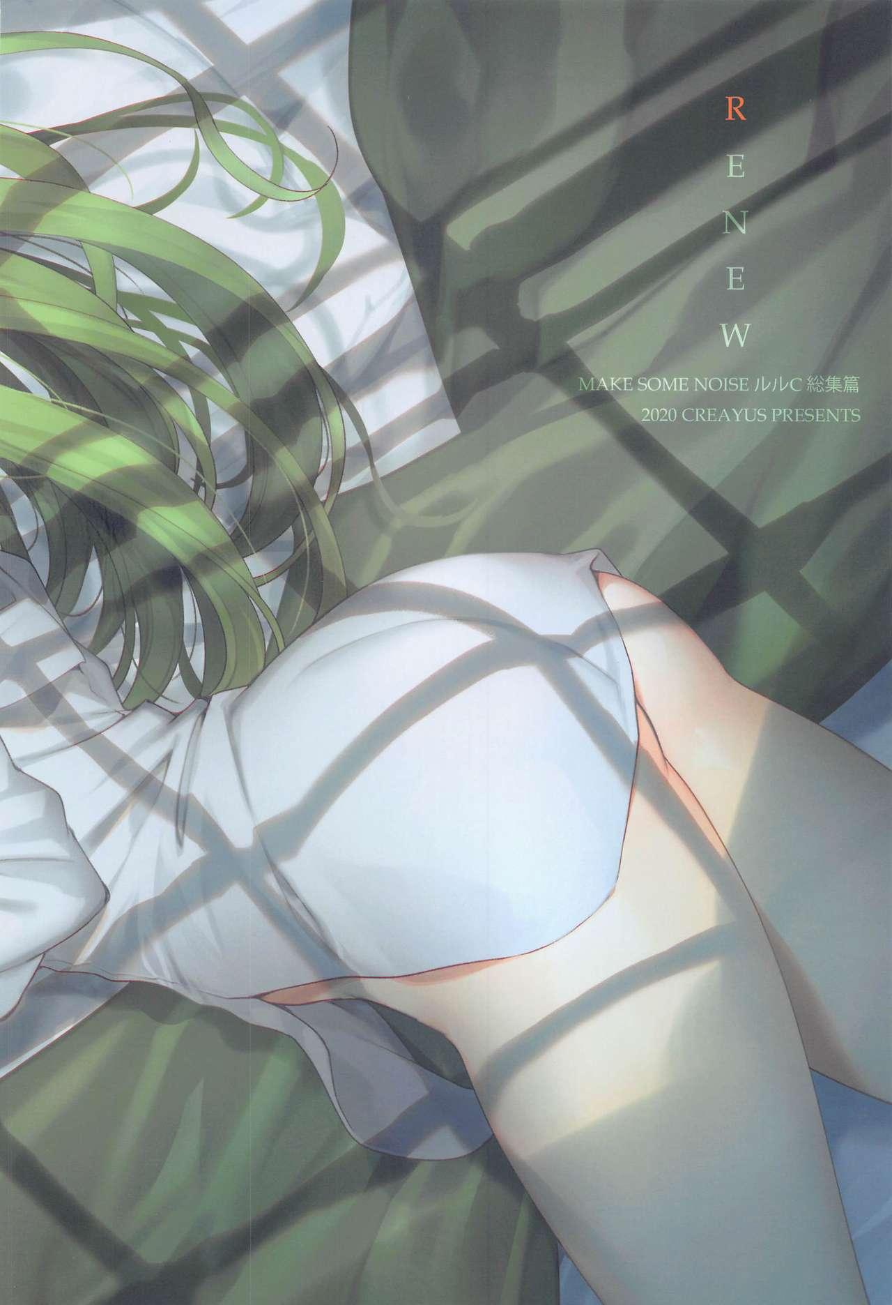 Friends MAKE SOME NOISE RENEW - Code geass Spooning - Page 138