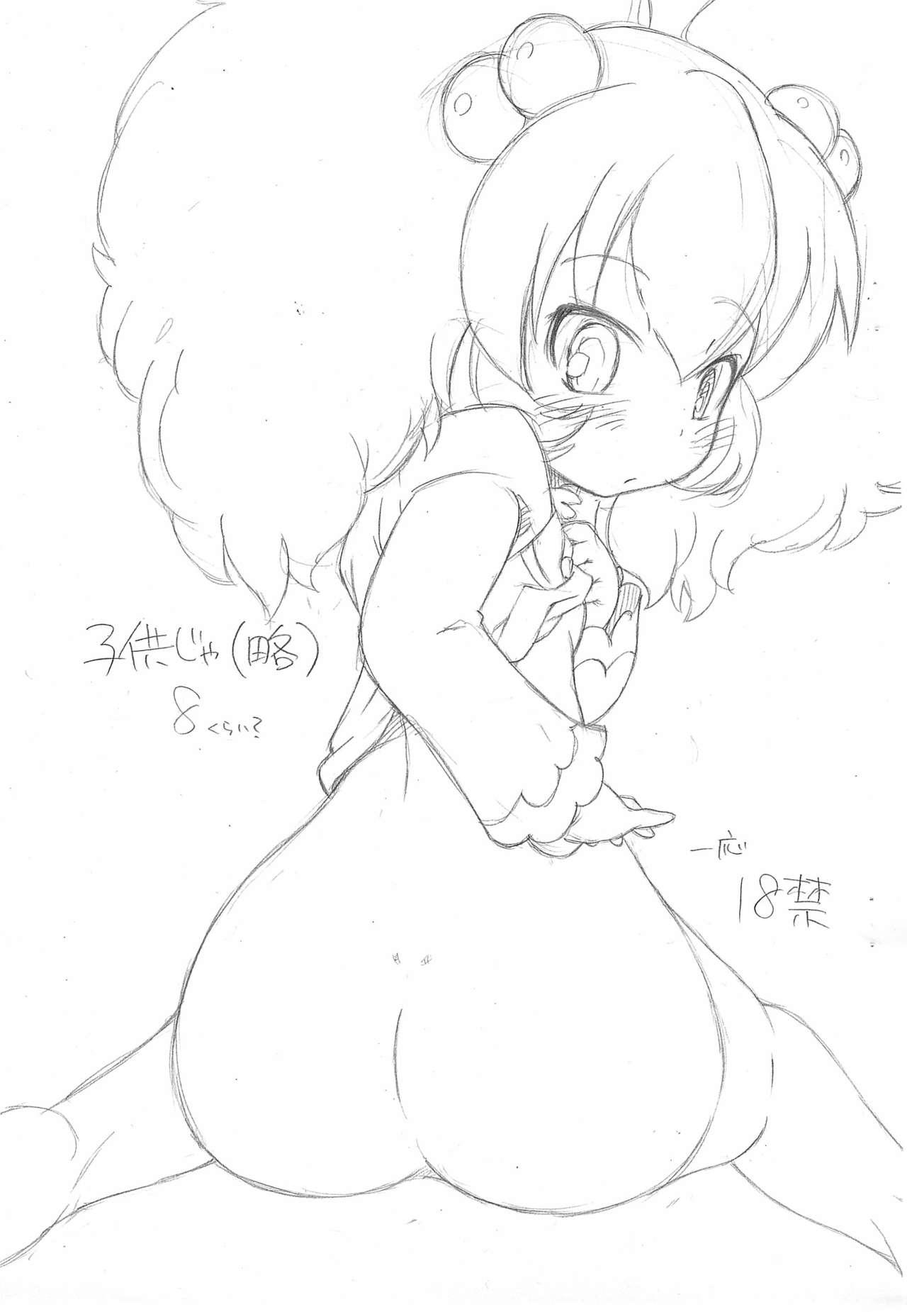 Buttfucking (Puniket 21) [So-matou (So-ma)] Kodomo ja (Ryaku) 8 Kurai? (Fushigiboshi no Futago Hime) - Fushigiboshi no futagohime | twin princesses of the wonder planet Costume - Picture 1