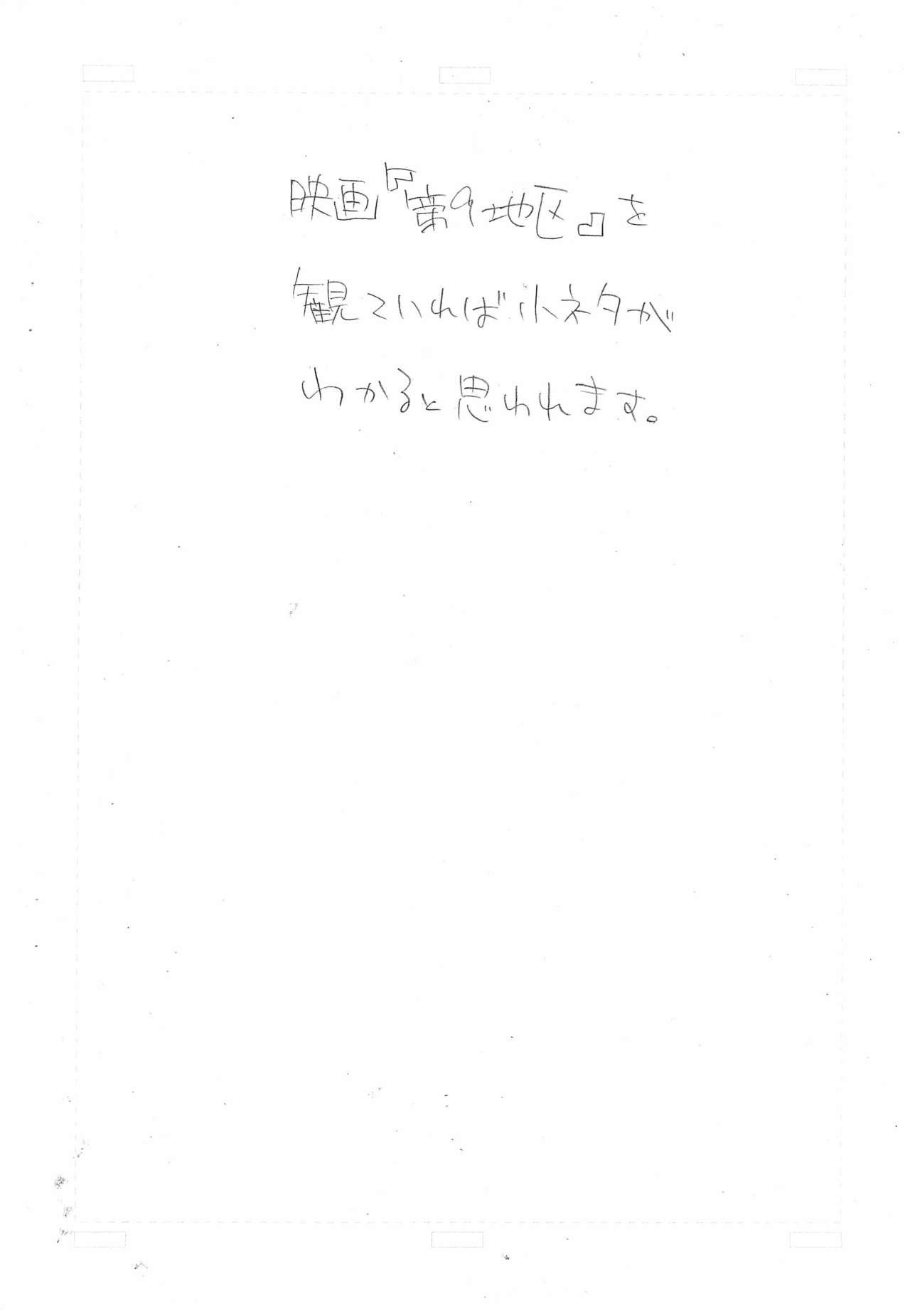 (Puniket 21) [So-matou (So-ma)] Kodomo ja (Ryaku) 8 Kurai? (Fushigiboshi no Futago Hime) 1