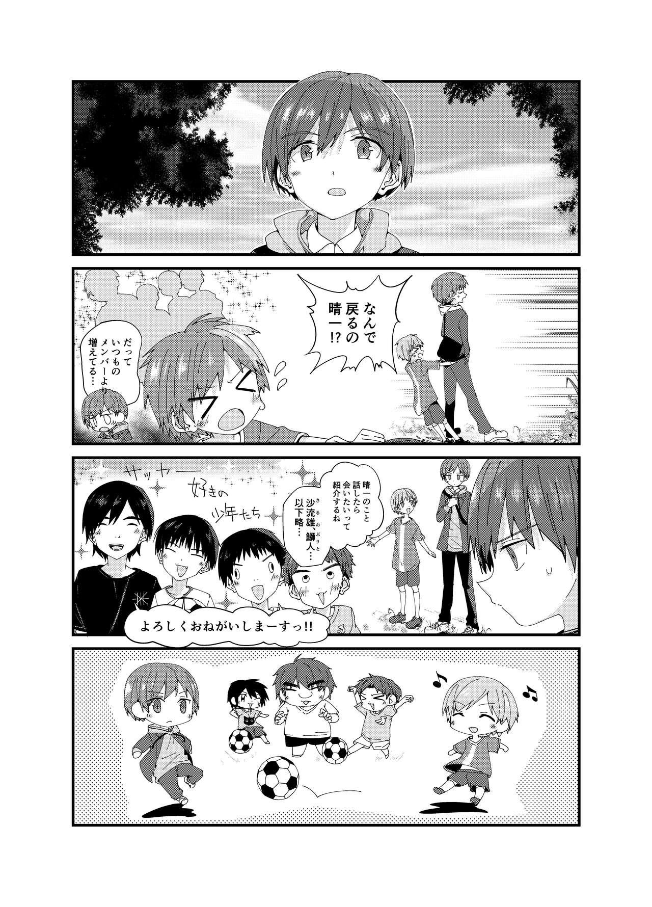 Blowjob Ame Nochi Wataame Gokuusu - Original Gay Clinic - Page 11