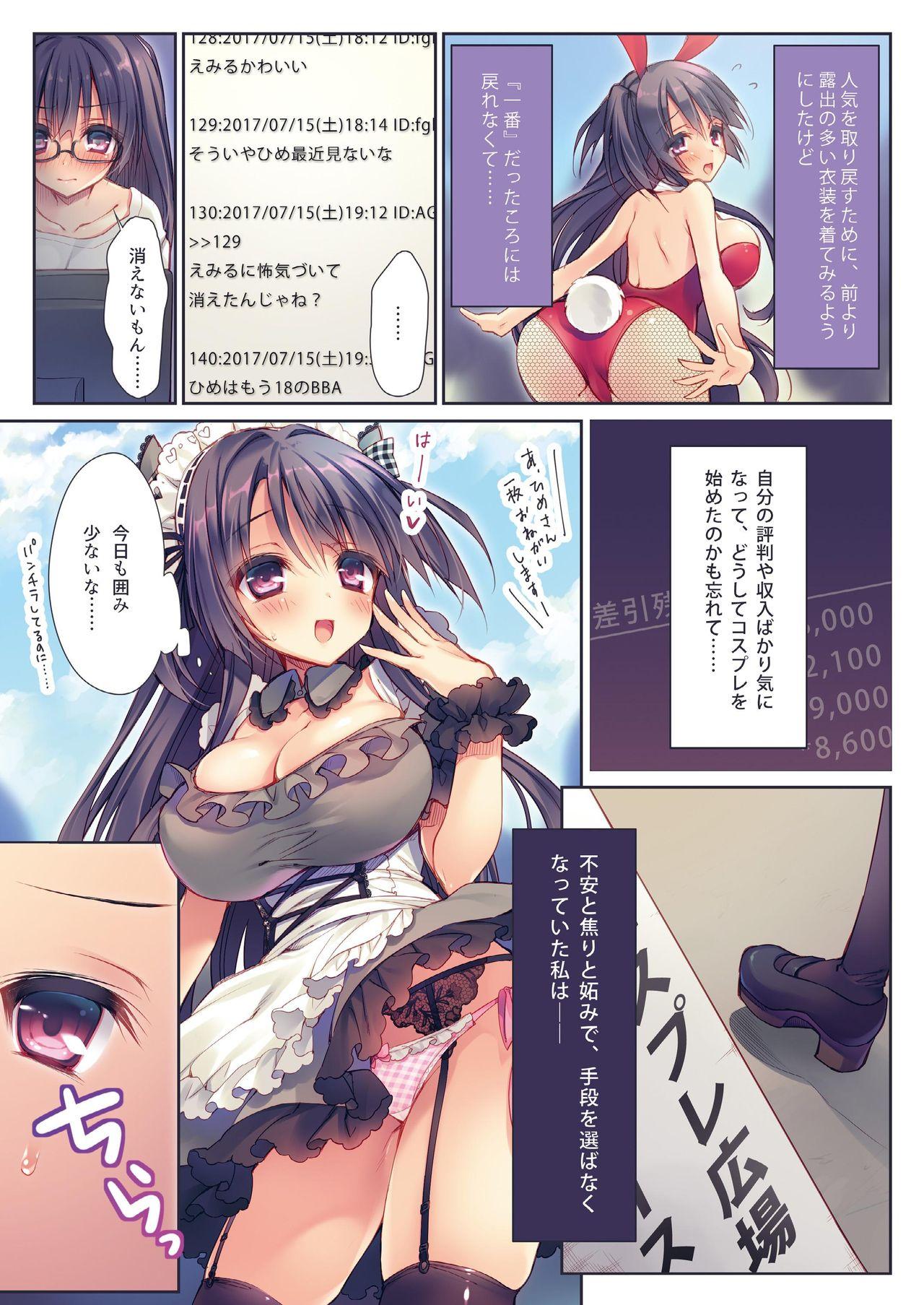 Nipple Rubi-sama Soushuuhen Solo Girl - Page 7