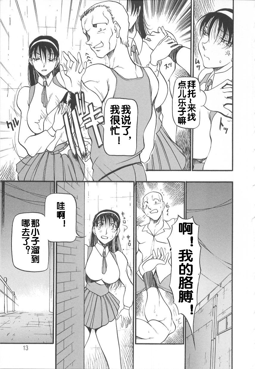 Load Midara no Houteishiki Gay Sex - Page 13
