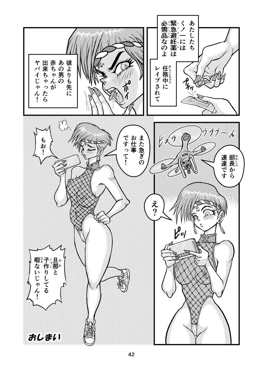 Real Orgasm 痴女忍くノ一アキラ - Original Gay Cumshot - Page 42