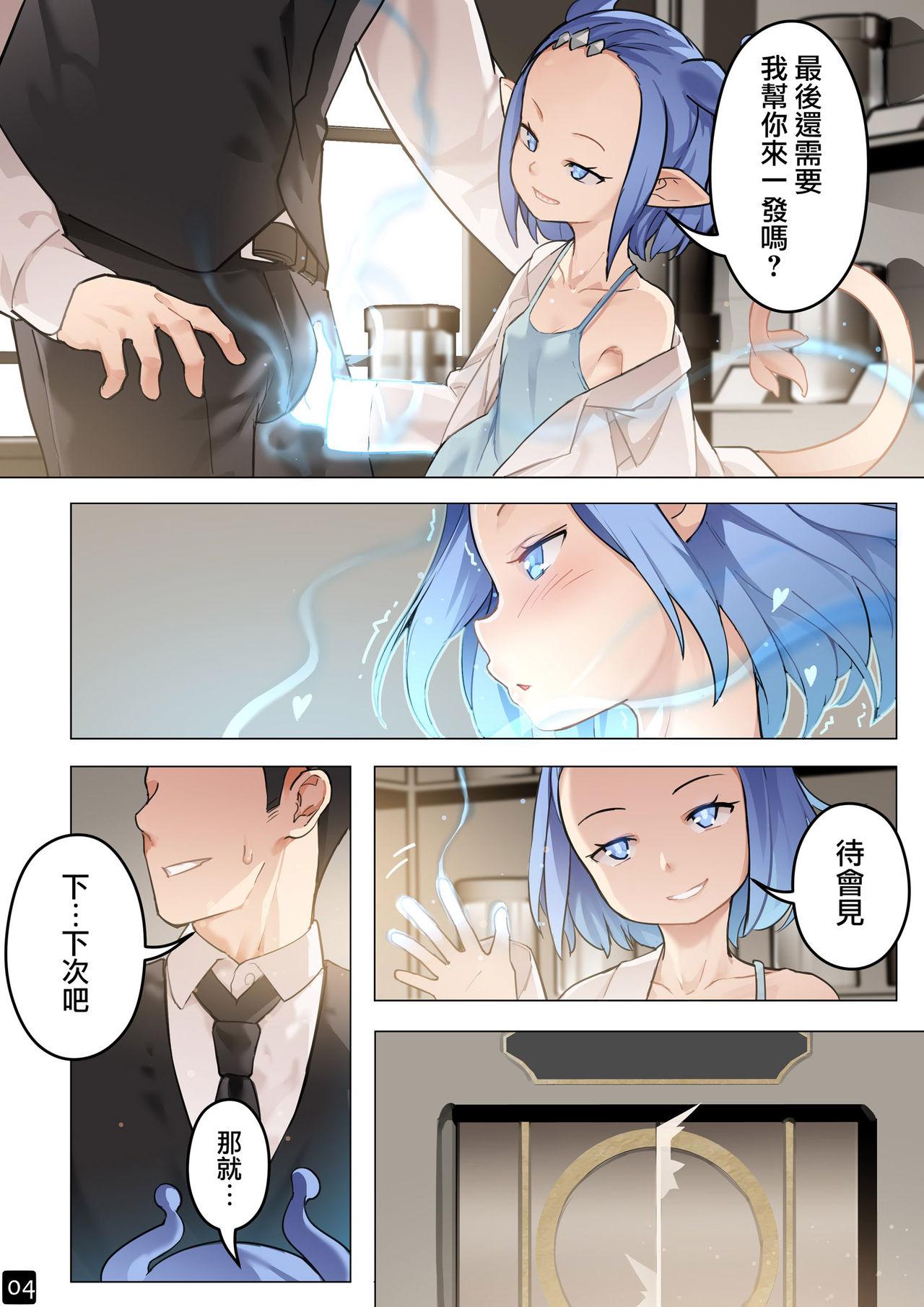 Free Blow Job MAIDEN'S SINGULARITY Chapter 5 - Original Oral Sex - Page 7