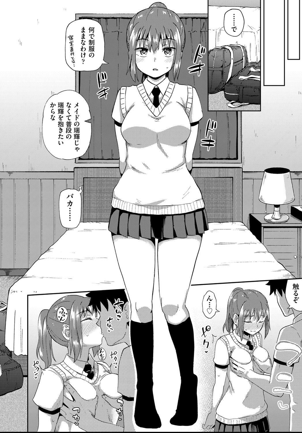 Osananajimi wa Ore no Senzoku Okuchi Maid 1-5 116