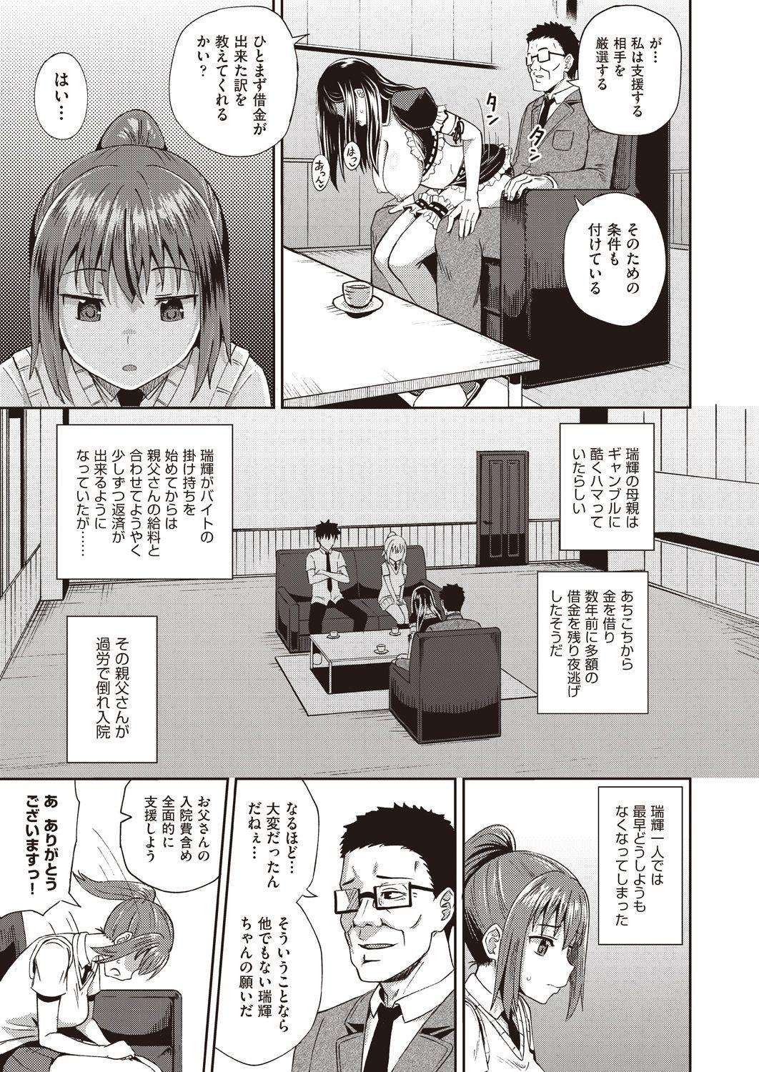 Erotic Osananajimi wa Ore no Senzoku Okuchi Maid 1-5 Body Massage - Page 5
