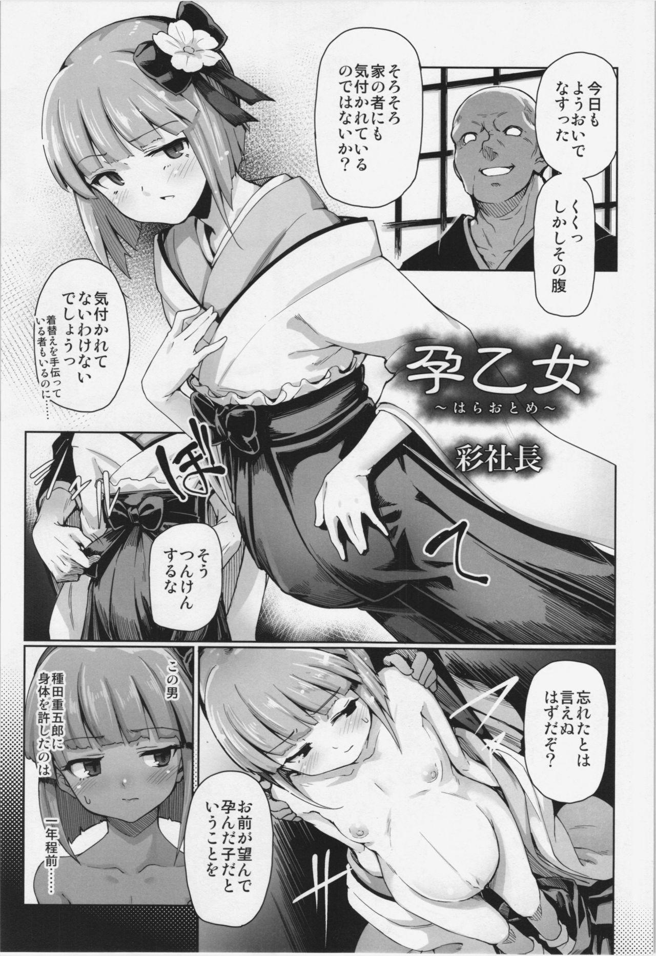 Gokusaishiki Nijisousaku Doujinshi Matome 302