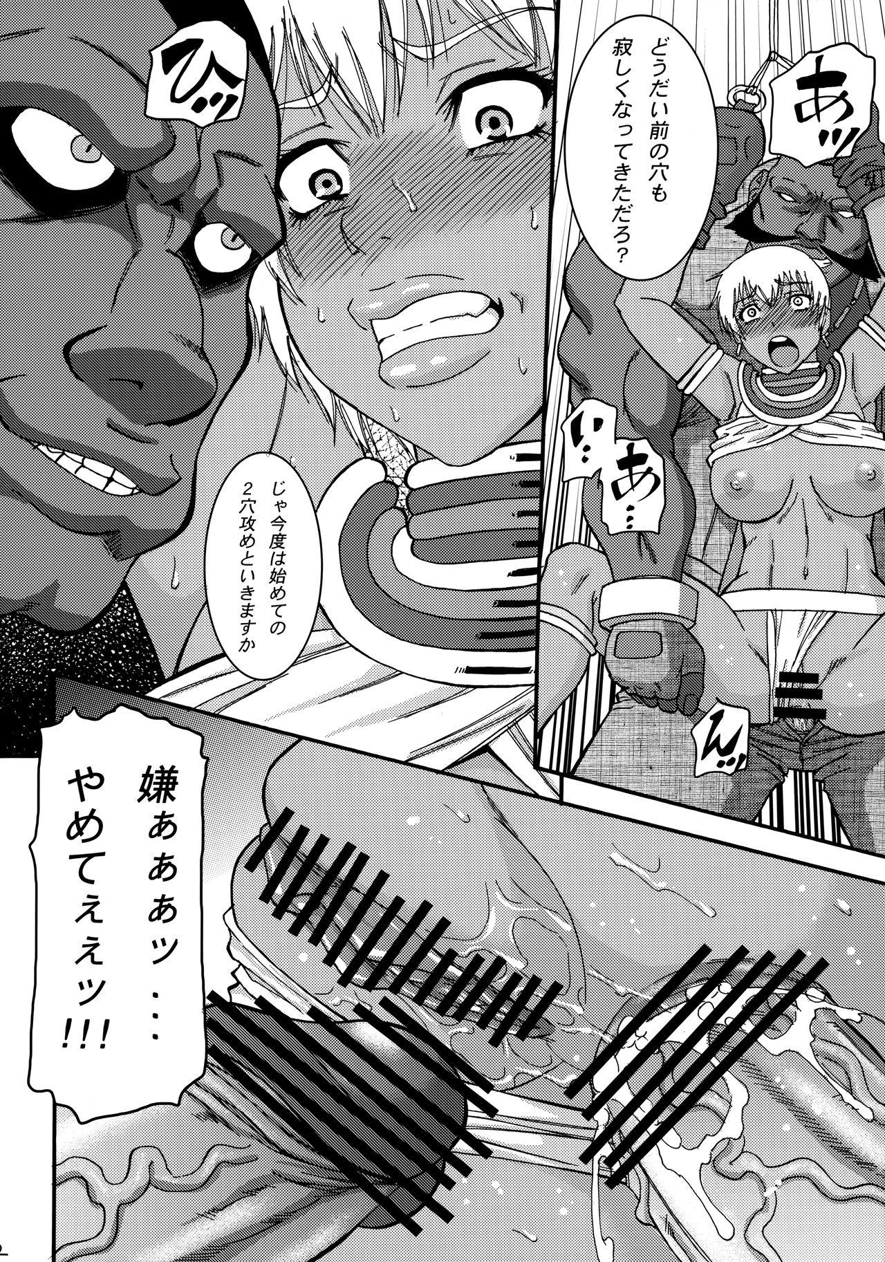 Hardon Ryoujoku Shichau zo Hon. - Street fighter Gaysex - Page 11