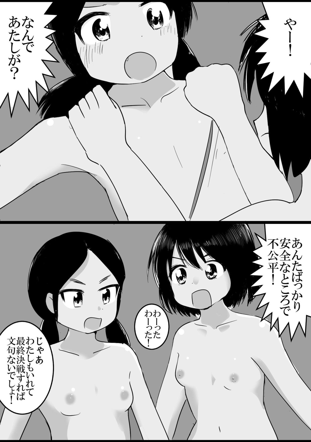 Female Domination 本気野球拳 - Original Pussy - Page 10