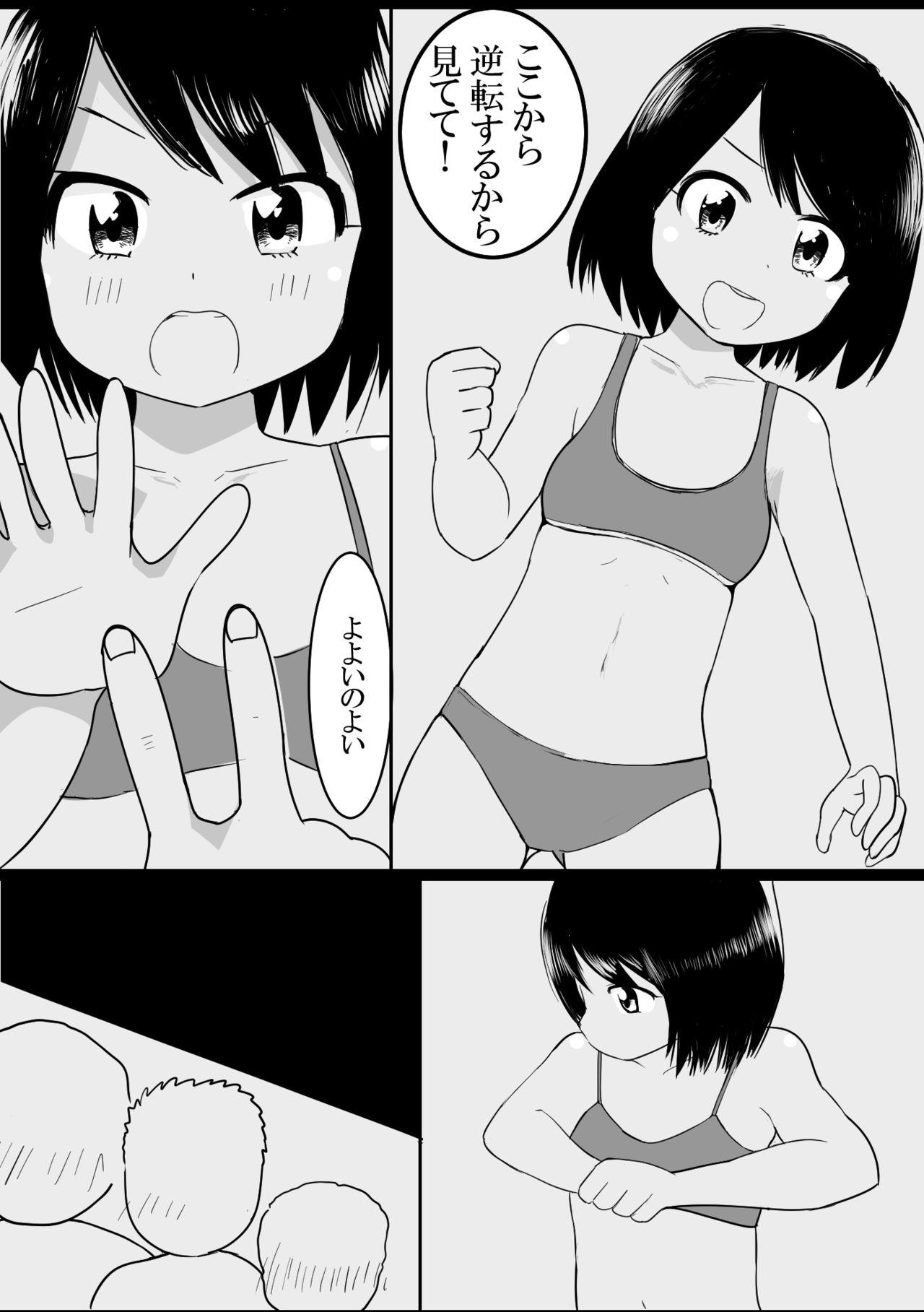 Camgirl 本気野球拳 - Original Nerd - Page 5