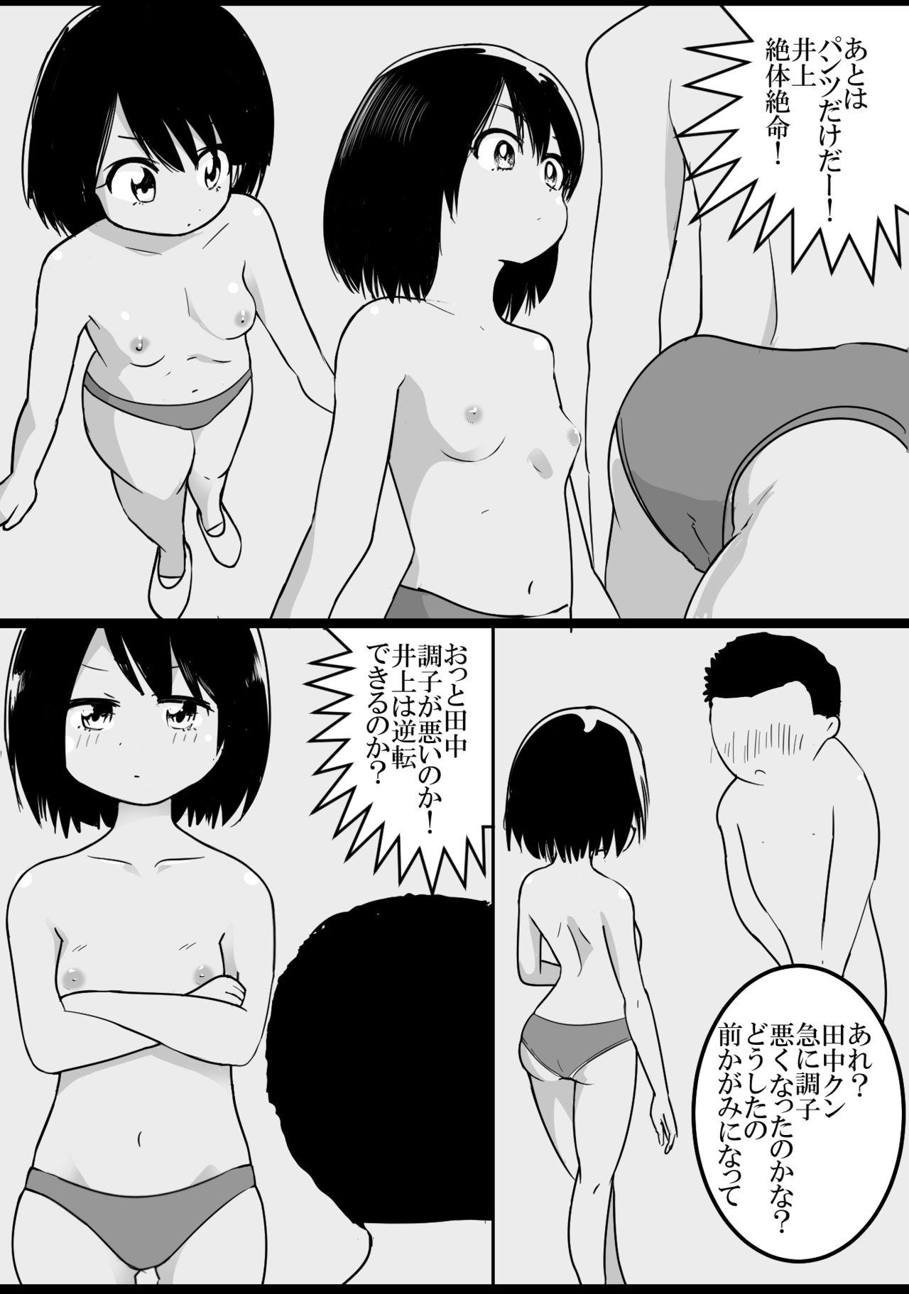 Horny Slut 本気野球拳 - Original Friend - Page 7