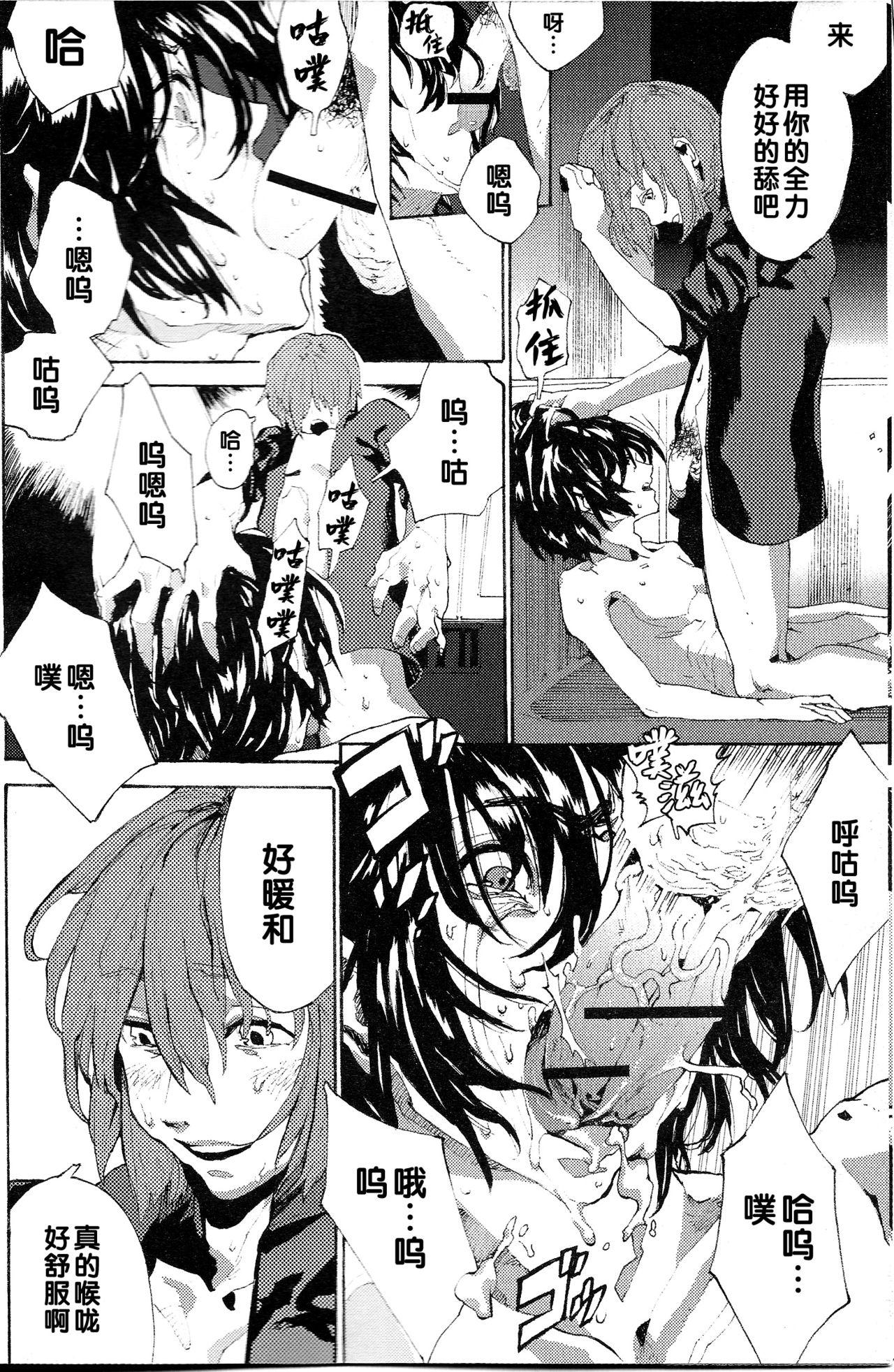 Shy Regen - Gundam seed destiny Livesex - Page 5