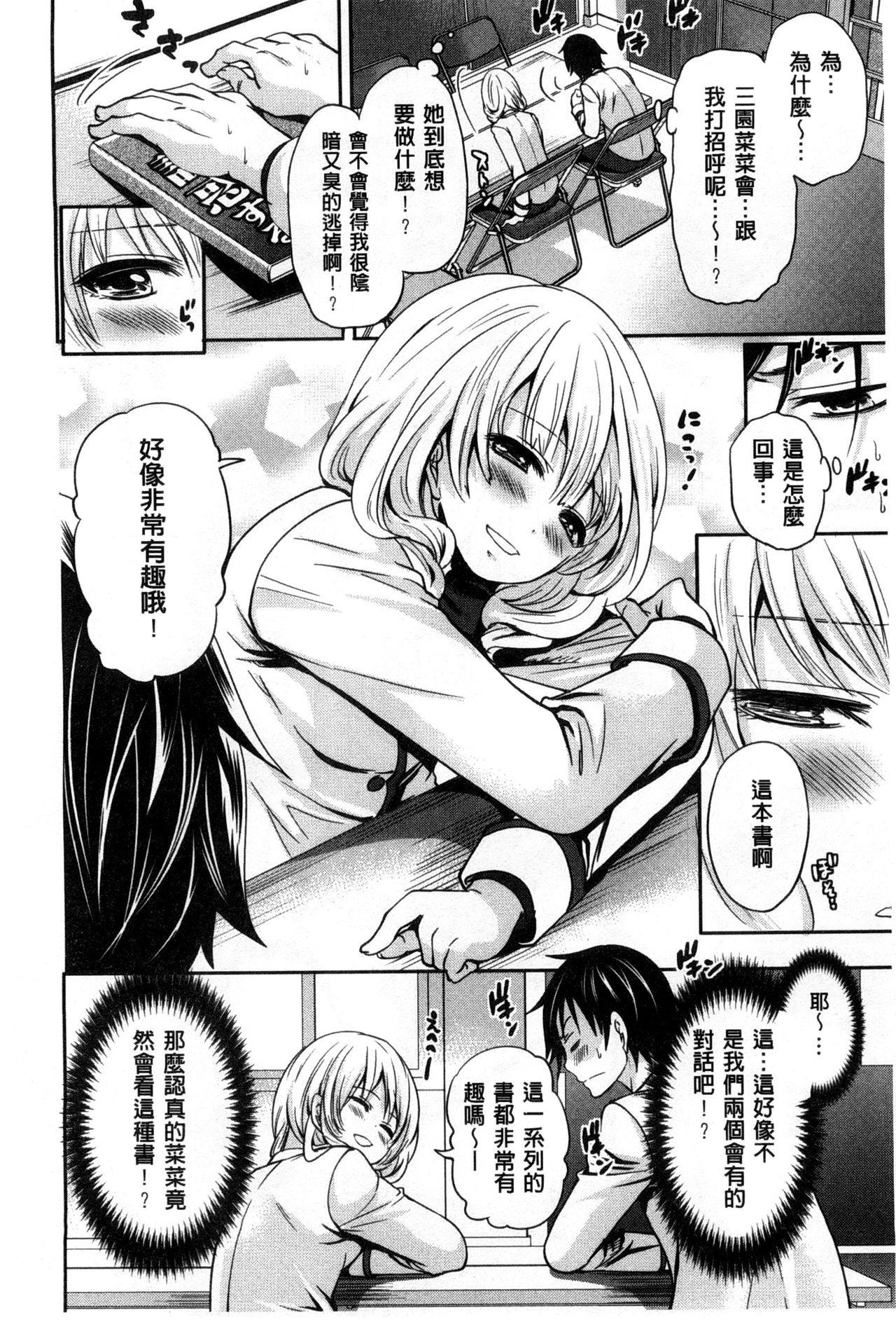 4some Syoujo Meguri | 少女輪迴 Transvestite - Page 10