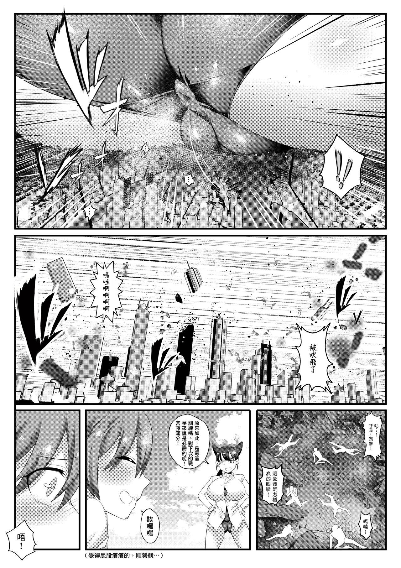 Long Air Strike!!! | 防空警報!!! - Strike witches Escort - Page 8