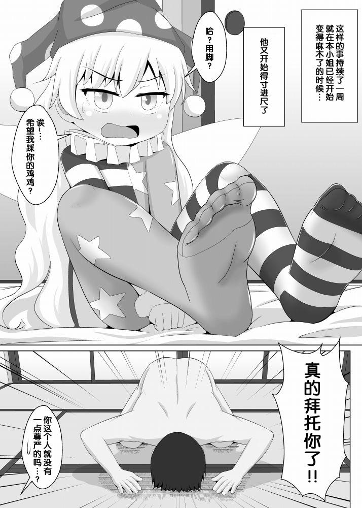 Wetpussy Hito o Kuruwaseru Tights!! - Touhou project Gay College - Page 4