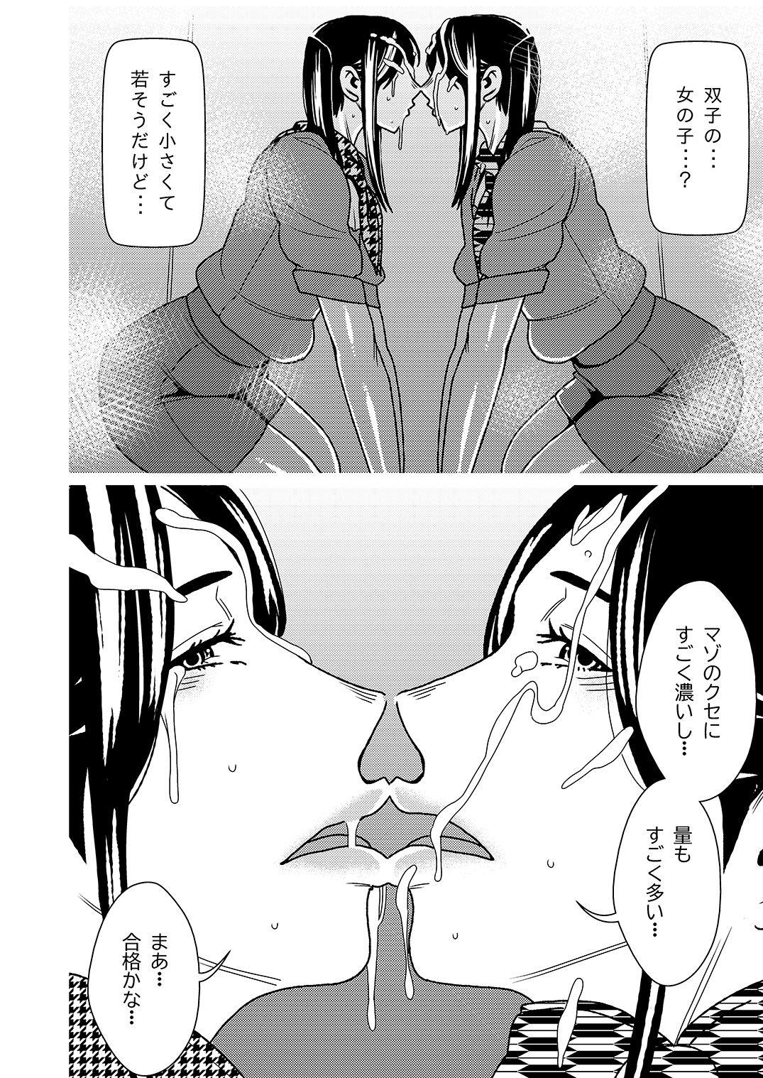 Passion Maso Gui Men's Esthe 4 - Original Lesbiansex - Page 11