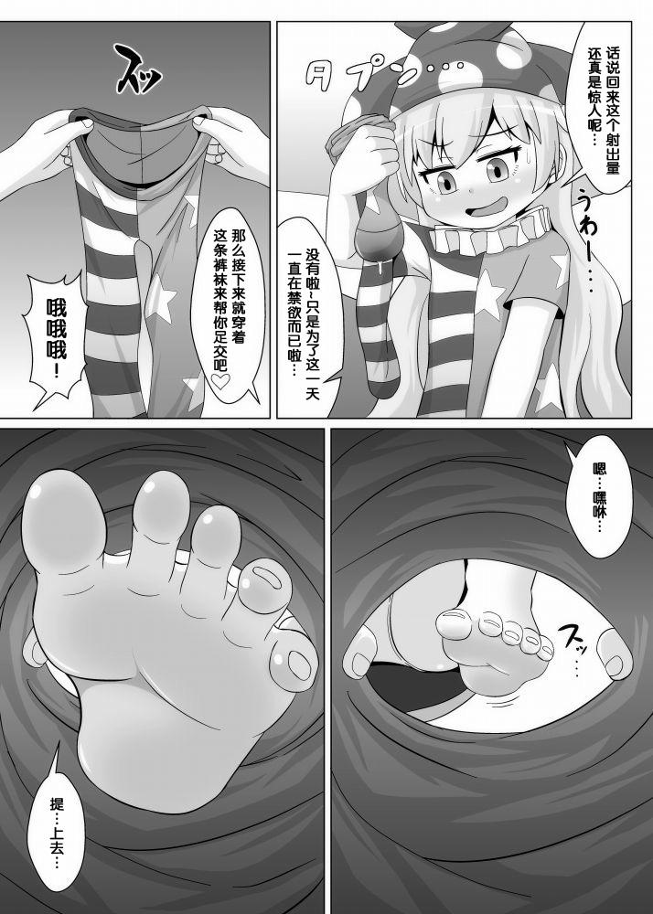 Teensex Tights Jigoku - Touhou project Hairy Pussy - Page 10