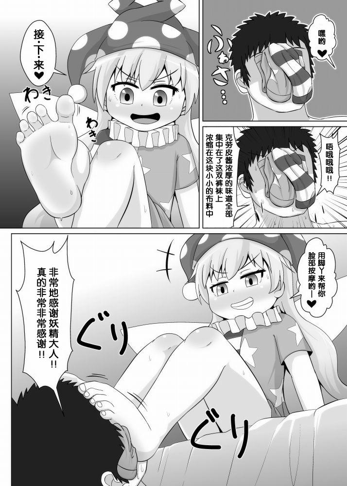 Pussy Orgasm Tights Jigoku - Touhou project Gay Money - Page 7