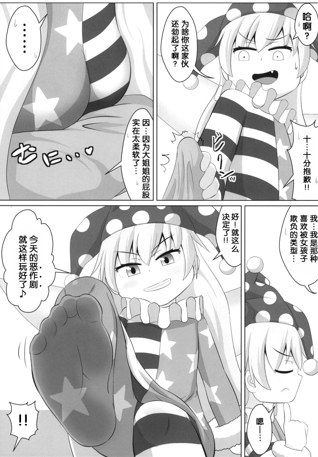 Amateur Free Porn Yousei no Itazura - Touhou project Blonde - Page 6