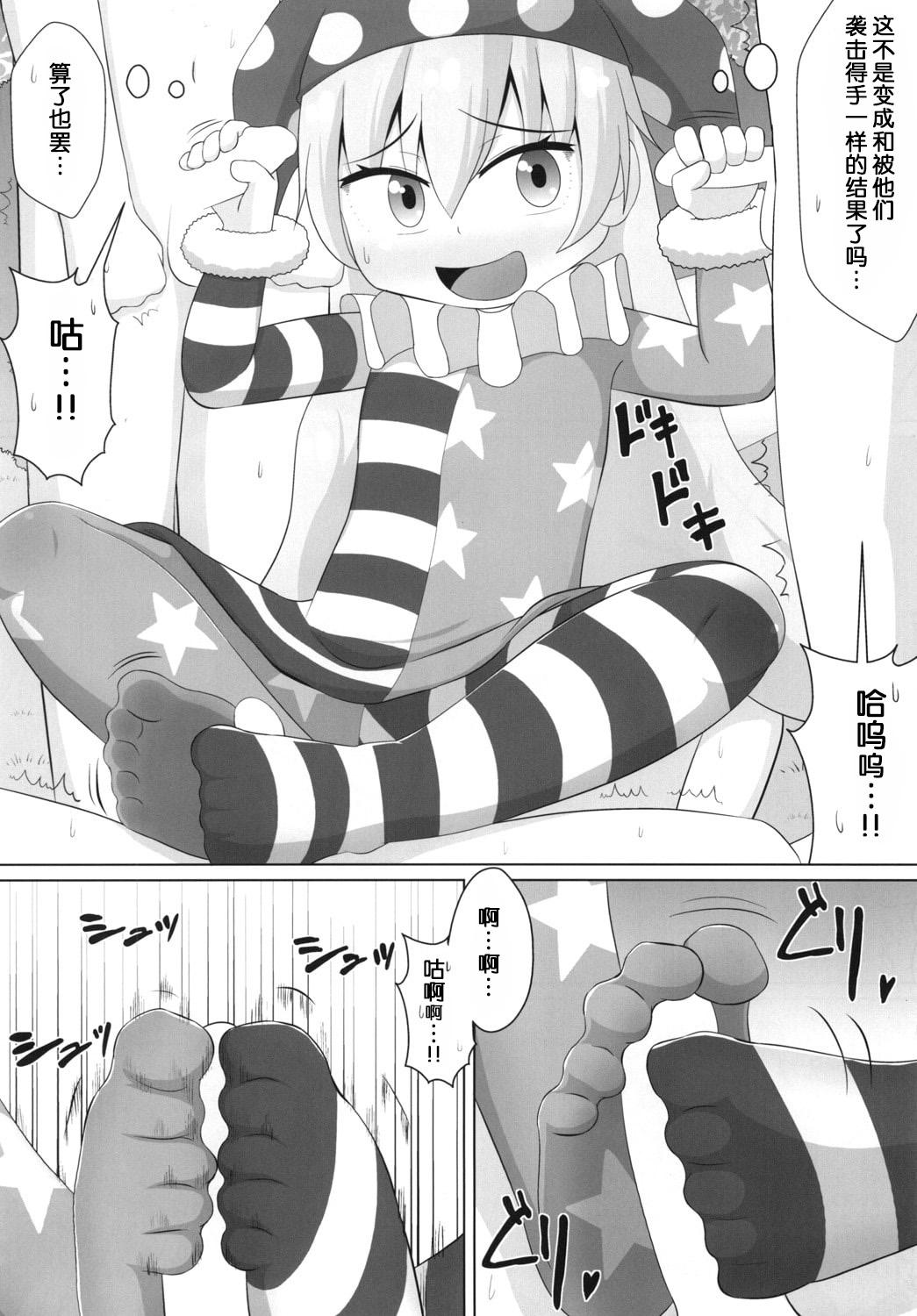 Boobies Yousei no Itazura - Touhou project Belly - Page 9