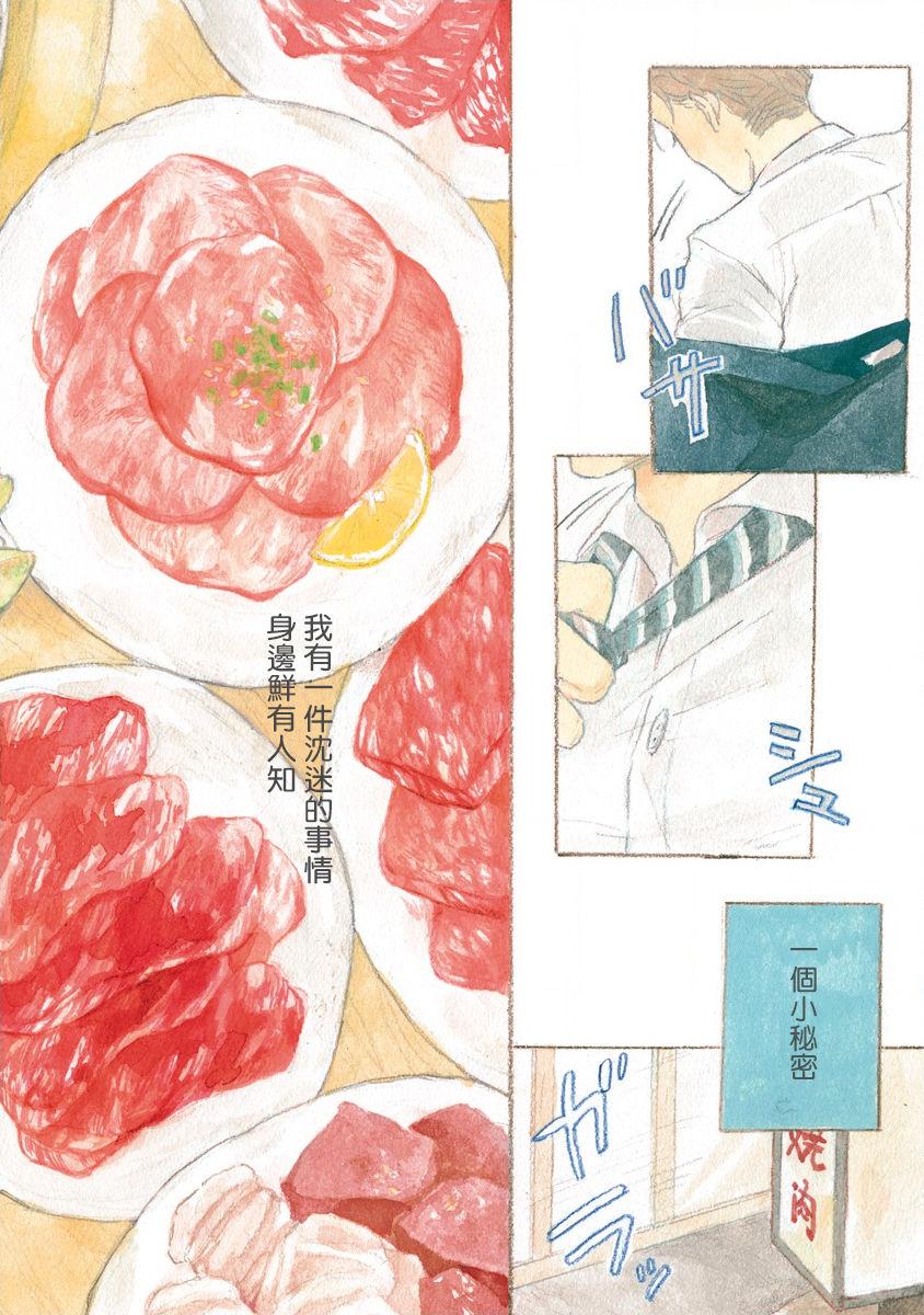 Topless Nikushoku Kumikyoku | 肉食组曲 Ch. 1-2 Pure 18 - Page 6