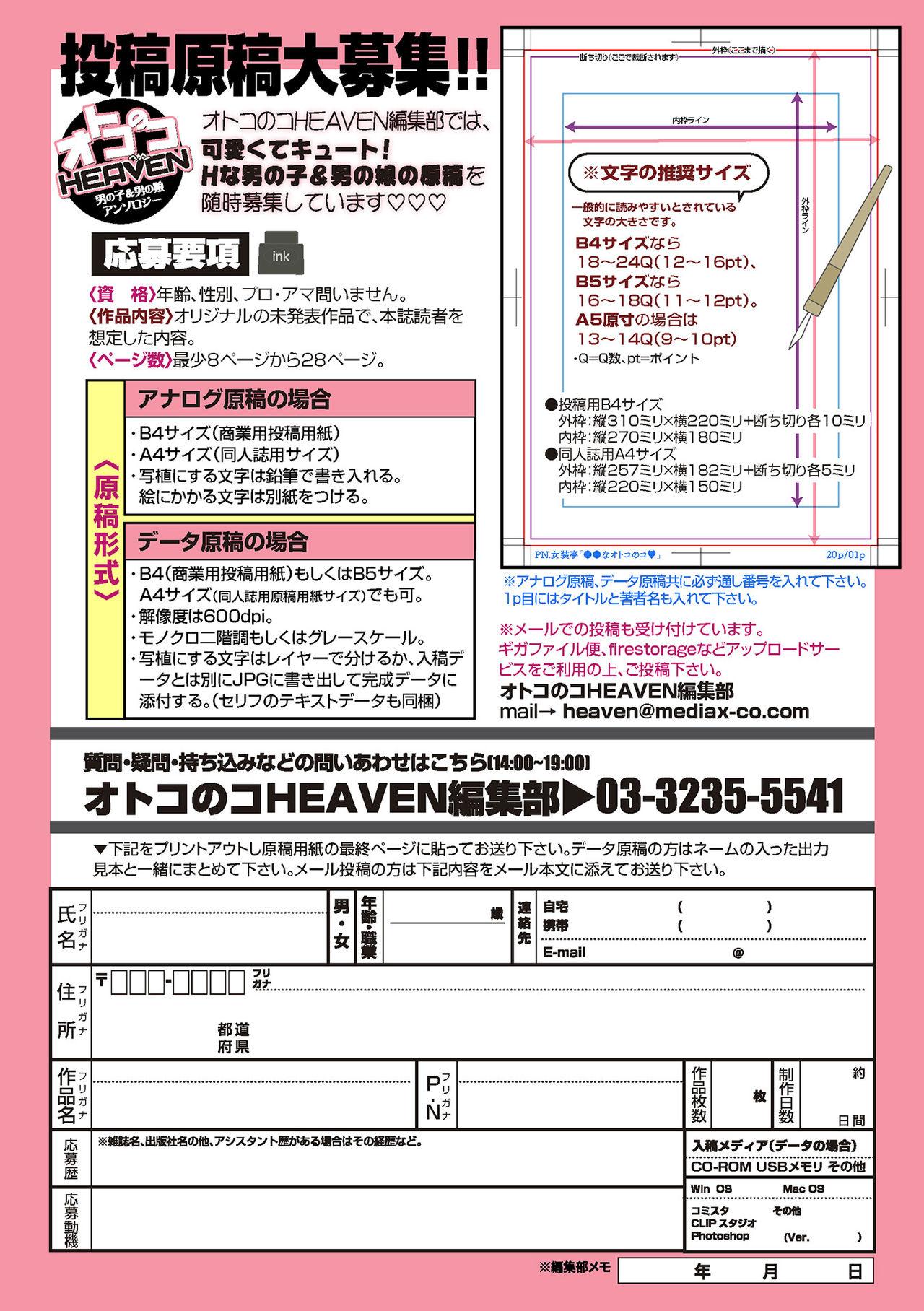 Otokonoko Heaven's Door 15 114