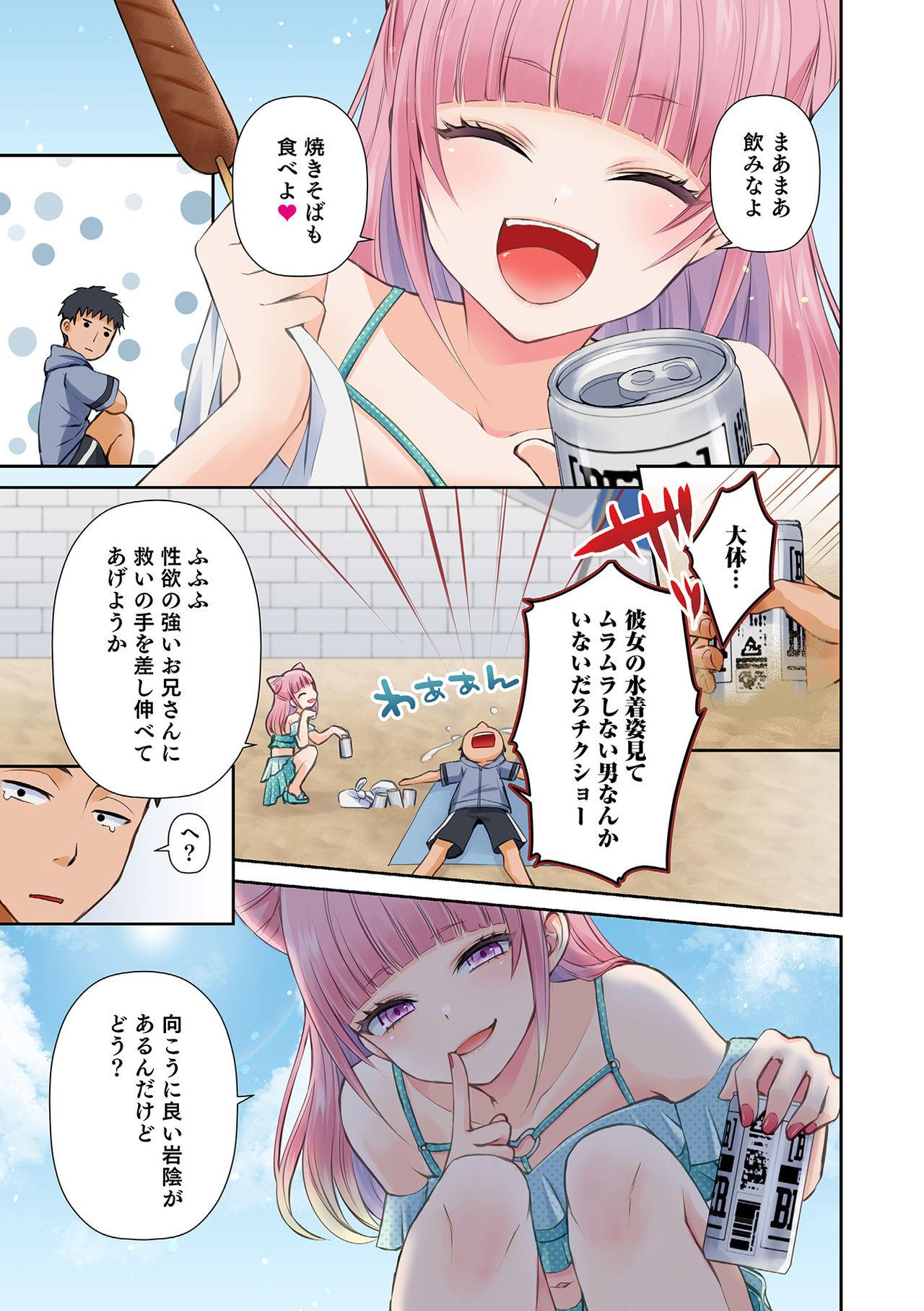 De Quatro Otokonoko Heaven's Door 15 Pussy Orgasm - Page 5