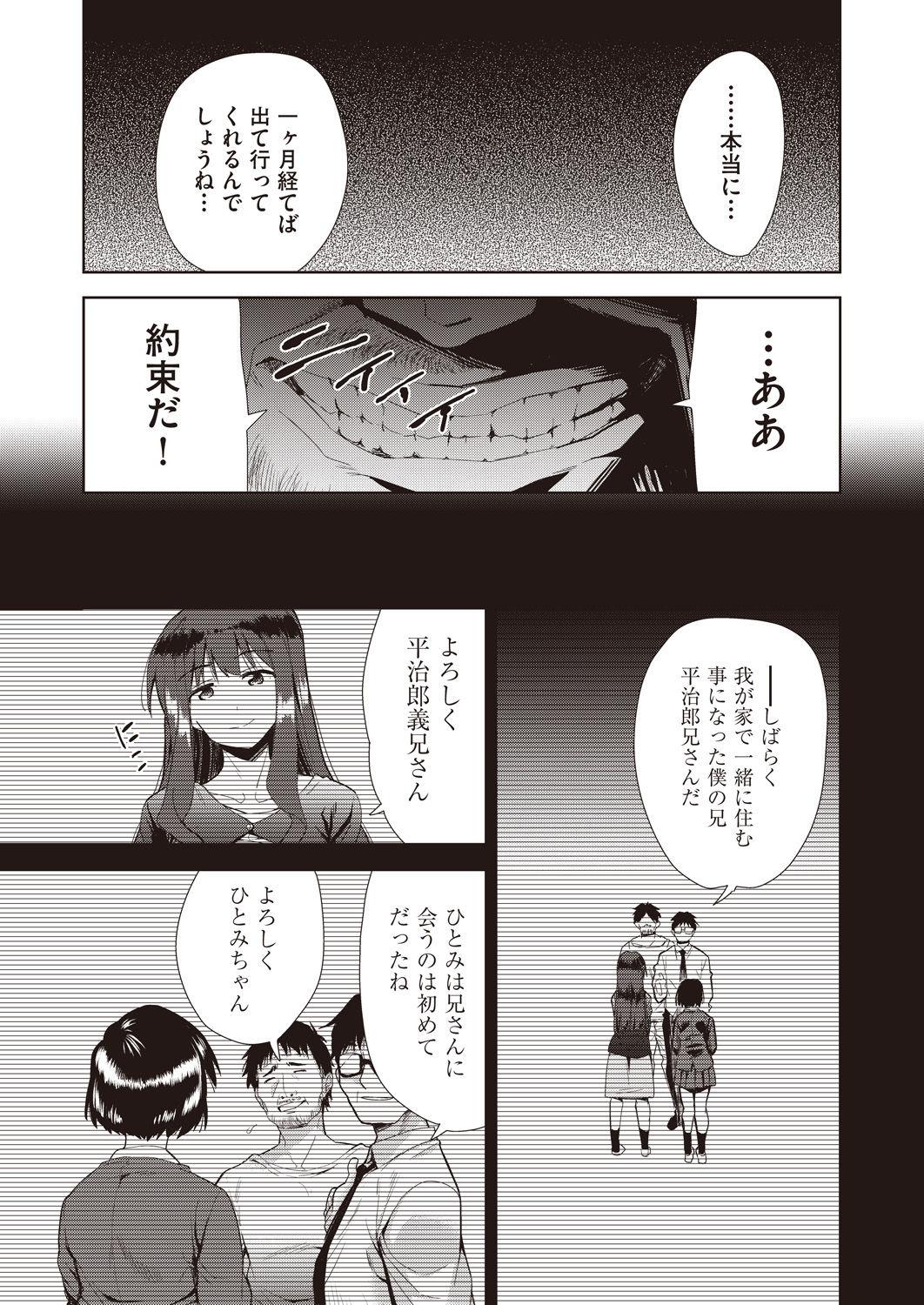 COMIC AUN Kai Vol.14 31