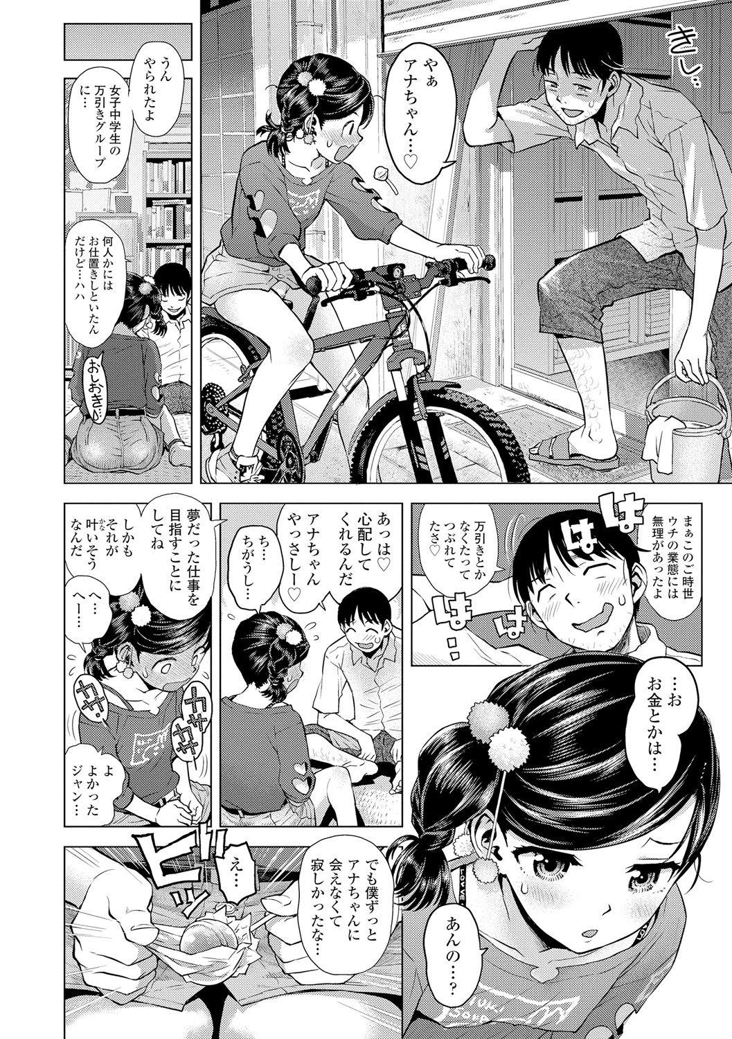 Fantasy Naisho no Murikuri Gay Outinpublic - Page 6