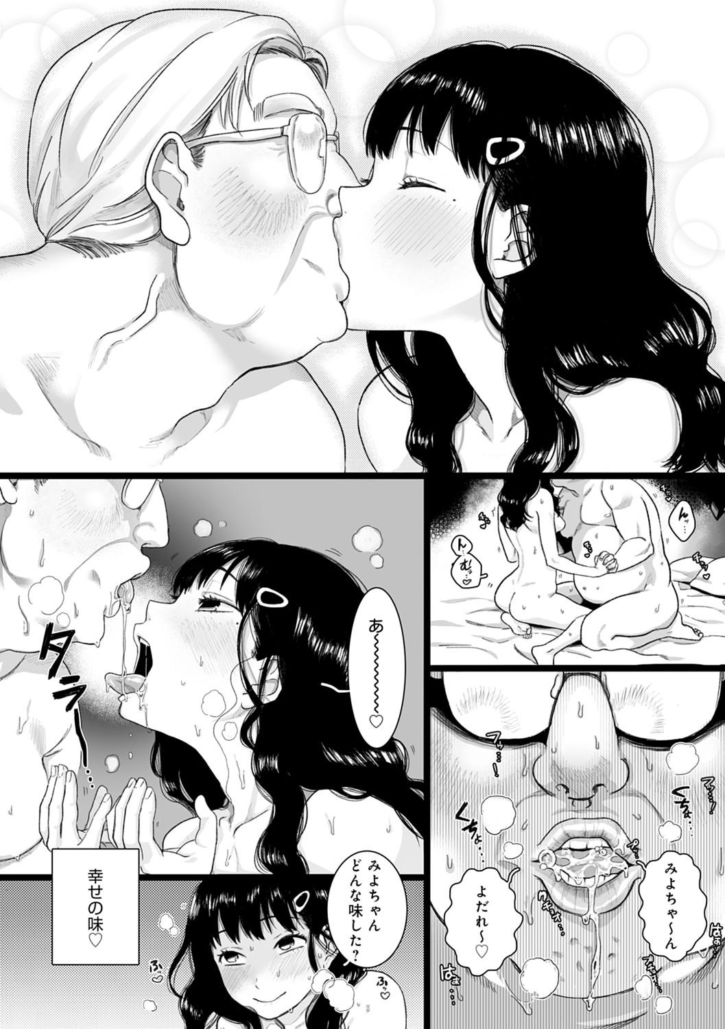 Amature Allure Anata to Issho ni Ikitai Gay Pissing - Page 9