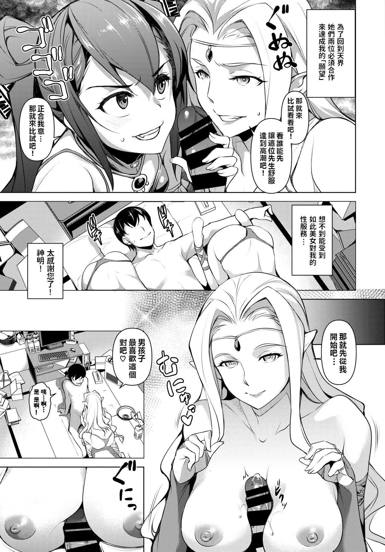 Gay Orgy Megami Tensei Hood - Page 3