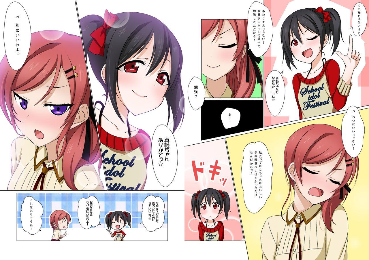 digital doujinshi collection Page 26 Of 116 love live.
