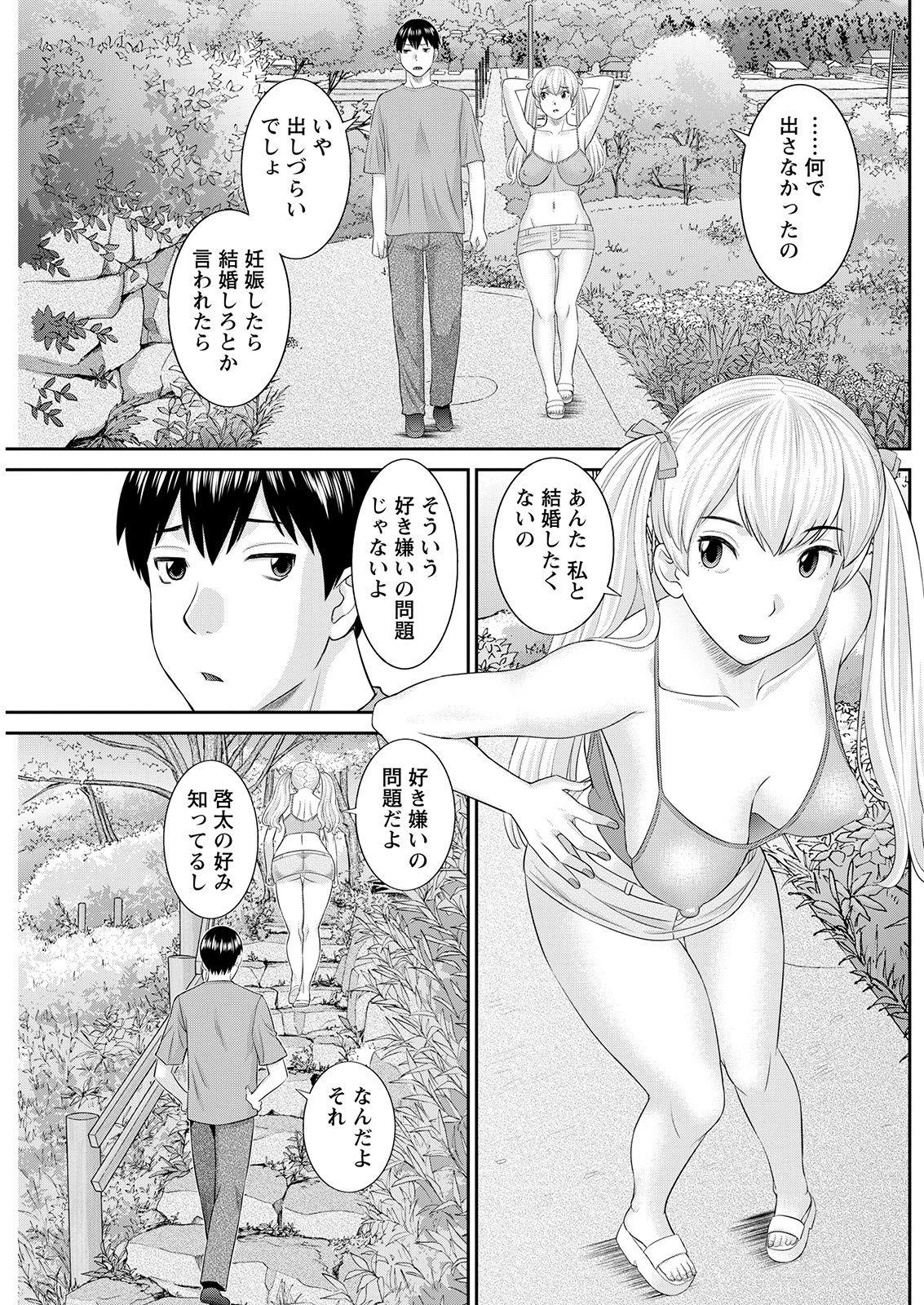 Spy [Kawamori Misaki] H na Machi no Kumatani-san Ch. 1-8 [Digital] Public Fuck - Page 5