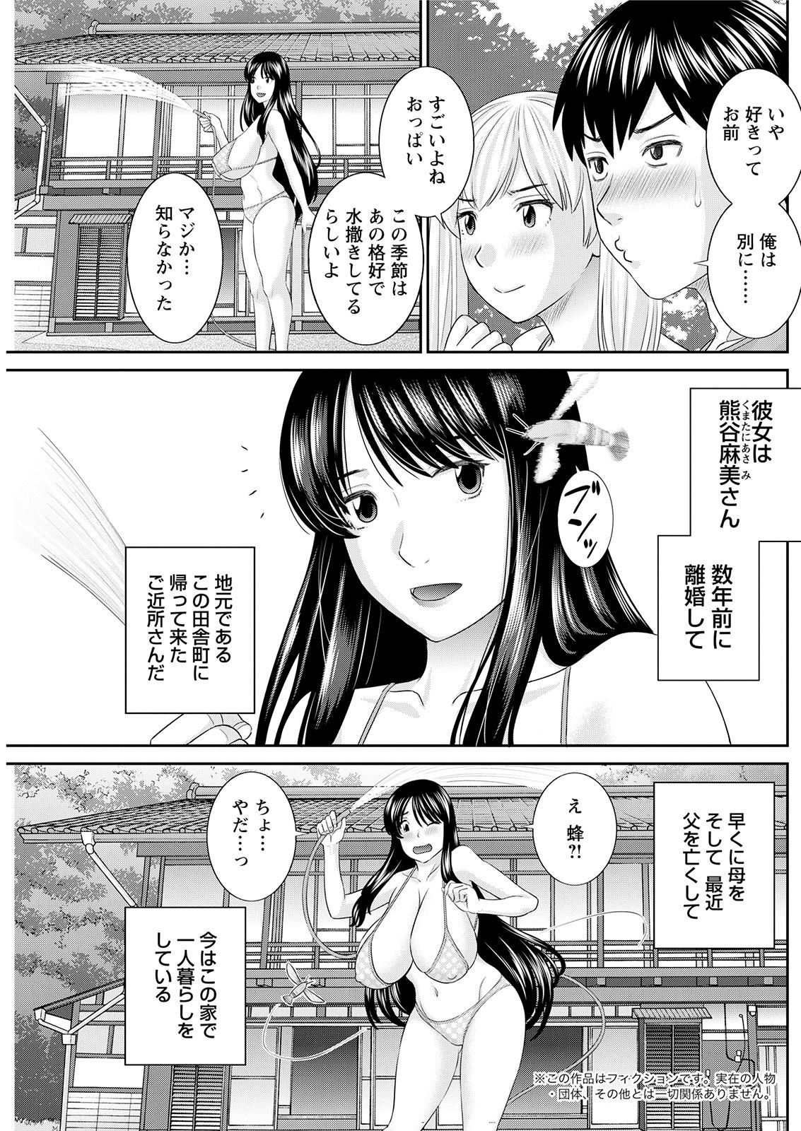 Stepmother [Kawamori Misaki] H na Machi no Kumatani-san Ch. 1-8 [Digital] Young Petite Porn - Page 7