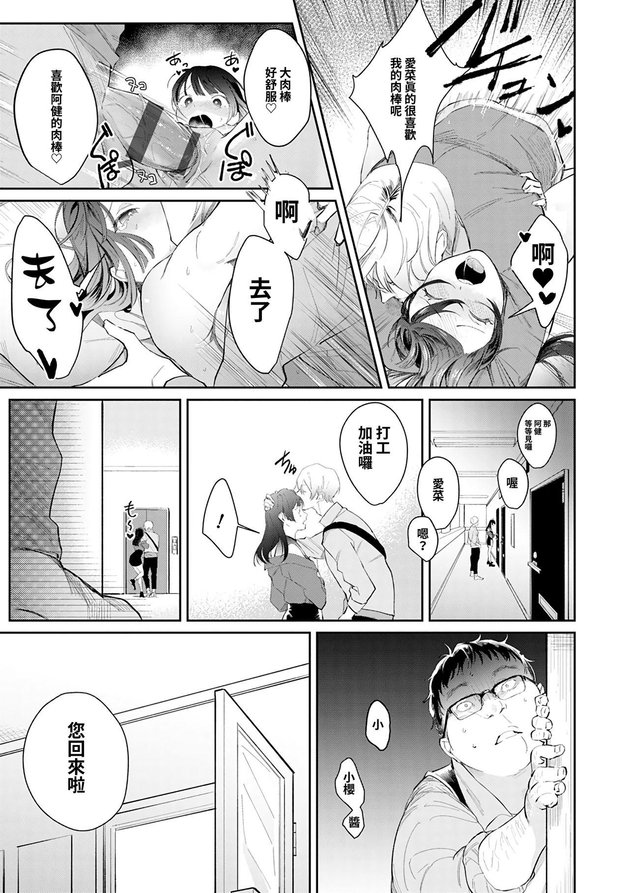 Hair Moumoku Love Rape Big Ass - Page 6