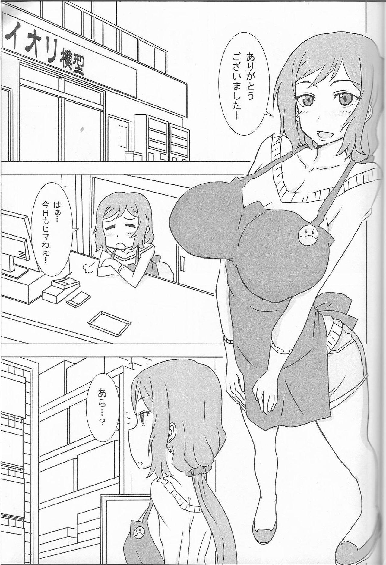 Butt Rinko Mama no Yarashii Seikatsu - Gundam build fighters Spy Cam - Page 2