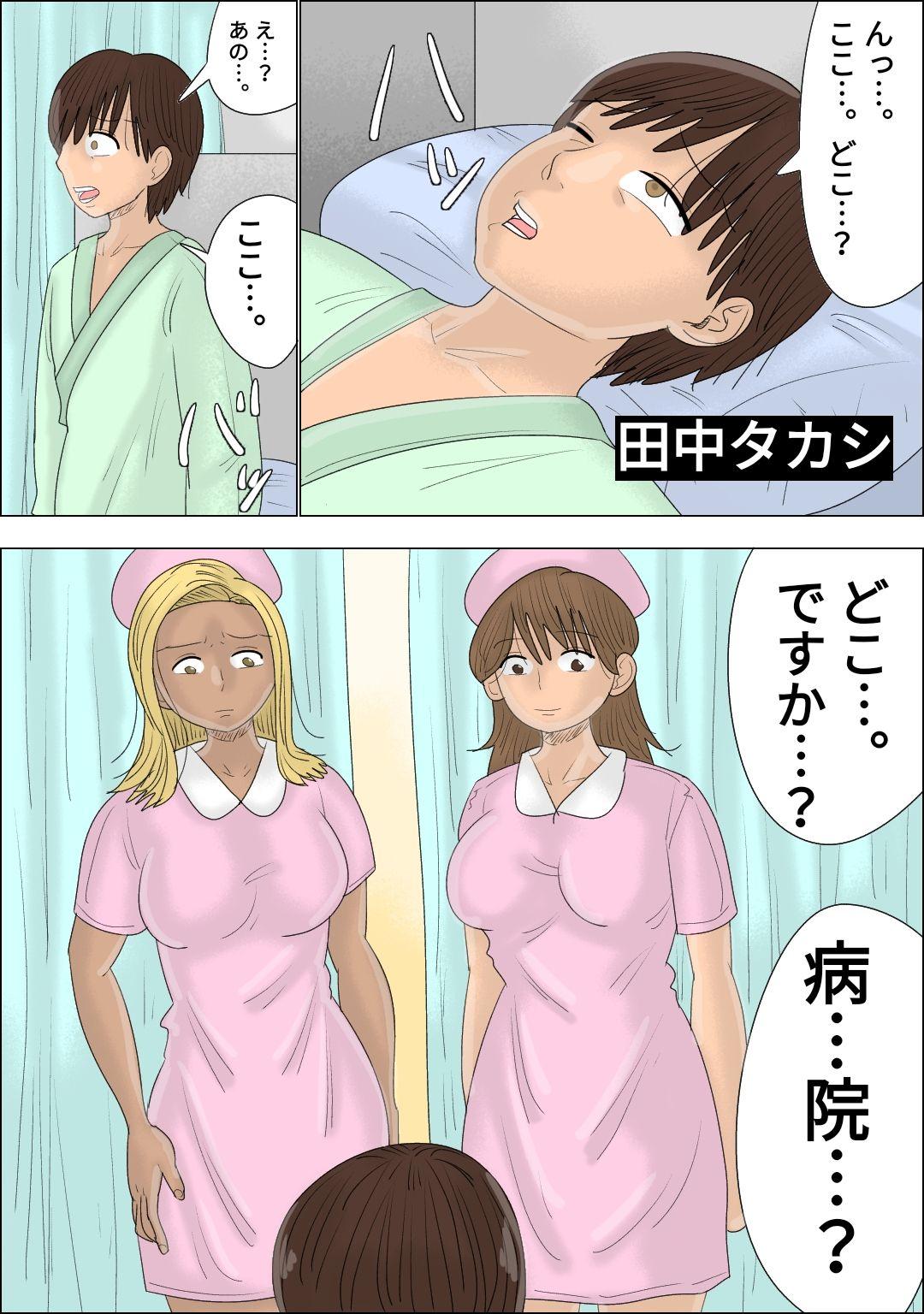 Flexible Doutei Sotsugyou Senmon Byouin - Original Gay Clinic - Page 4