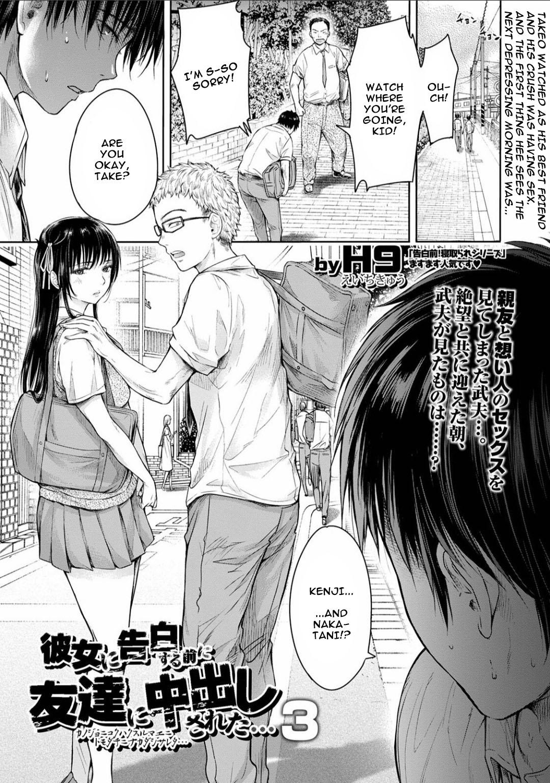 Monstercock Kanojo ni Kokuhaku Suru Mae ni Tomodachi ni Nakadashi Sareta... 3 Girlfriends - Page 1