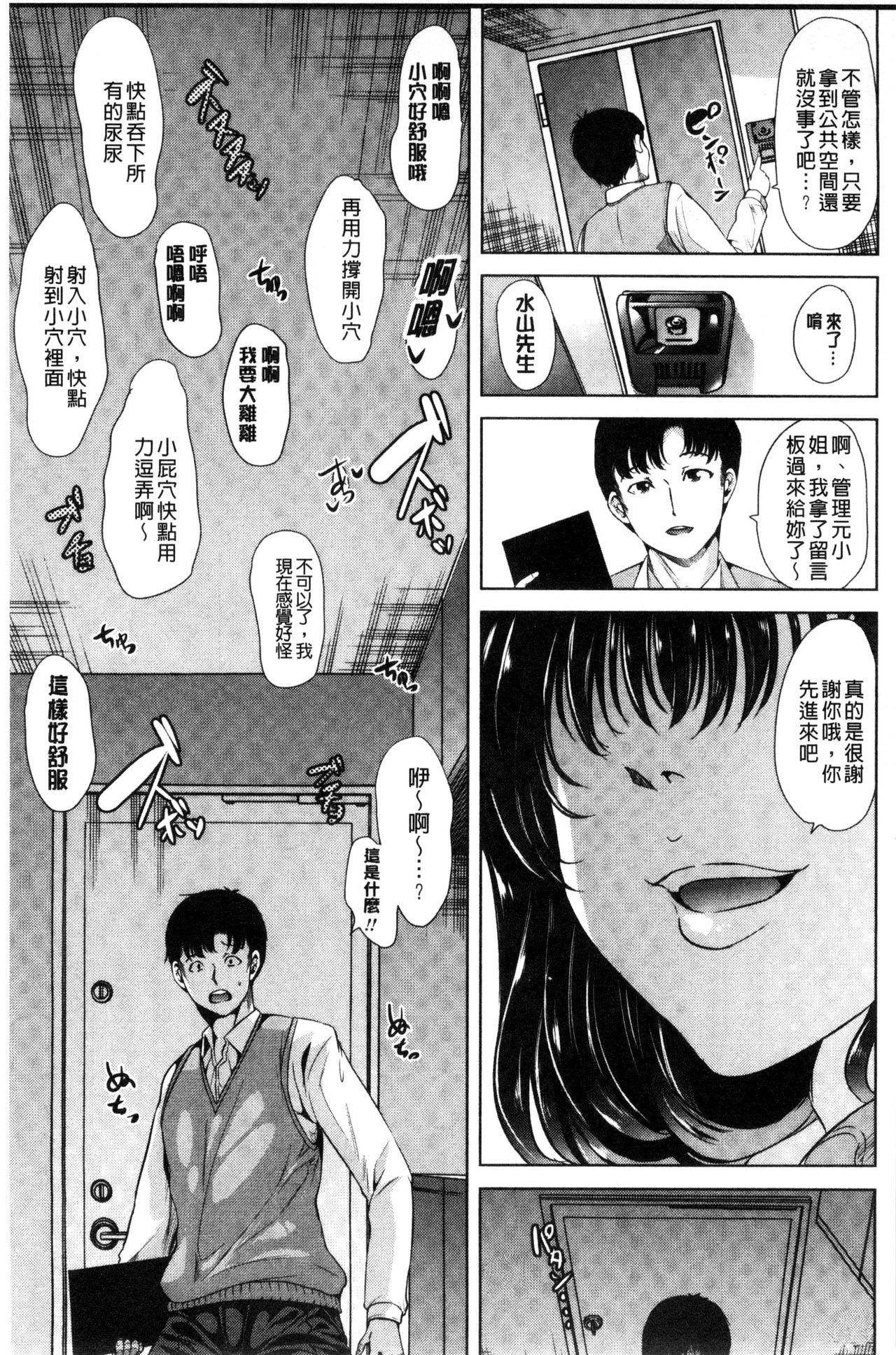 Watashi wa, Kairaku Izonshou Page 34 Of 204 hentai haven, Watashi wa, K...