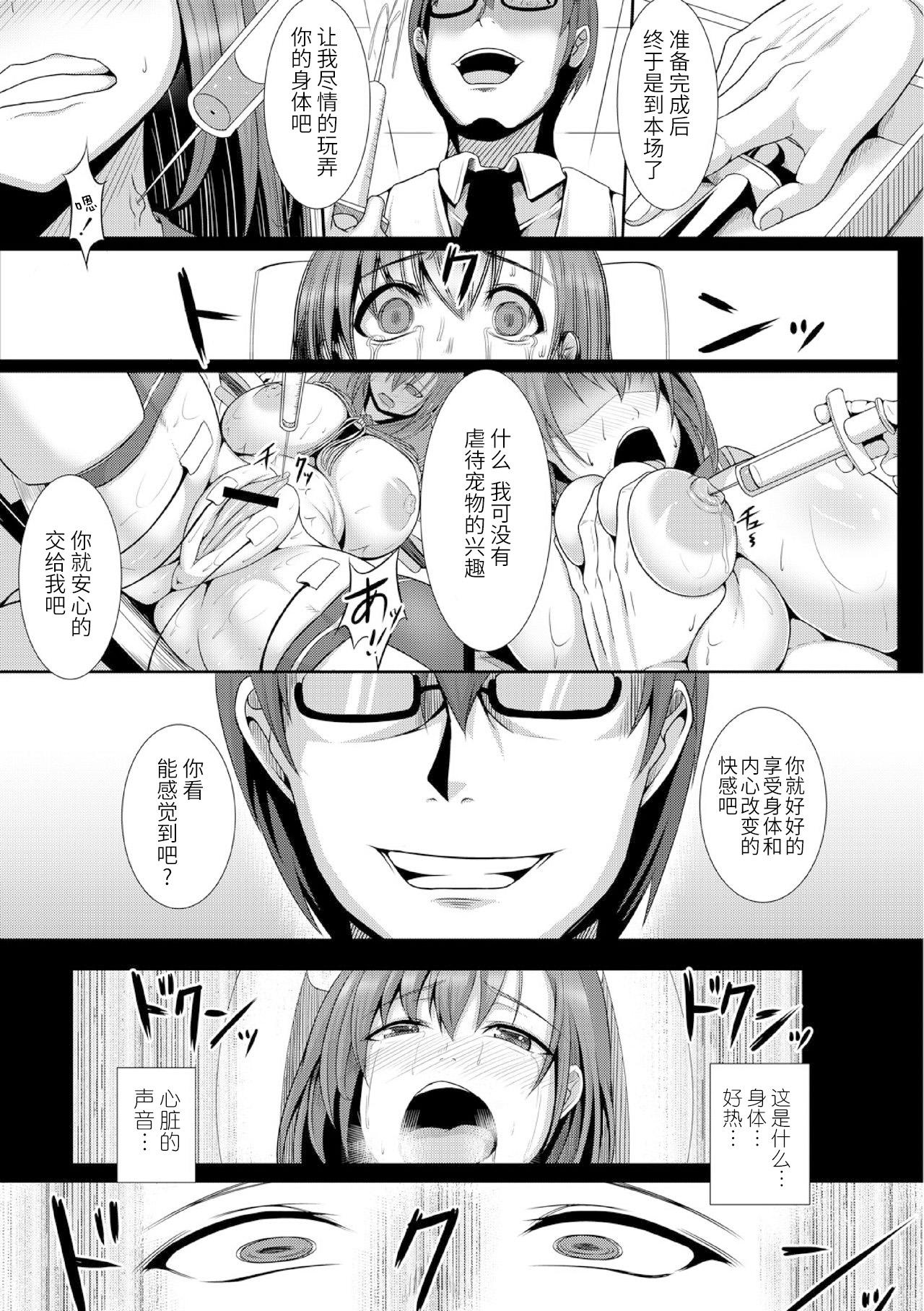 Sucking Dick JK Aigan Chiiku Nisshi 1-wa - Original Peluda - Page 8