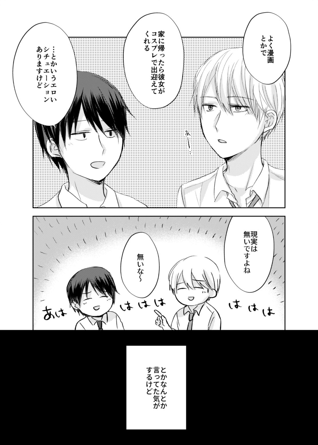 Gay Averagedick ShiroKagu 2 - Kaguya-sama wa kokurasetai | kaguya-sama love is war Free Fuck - Page 9