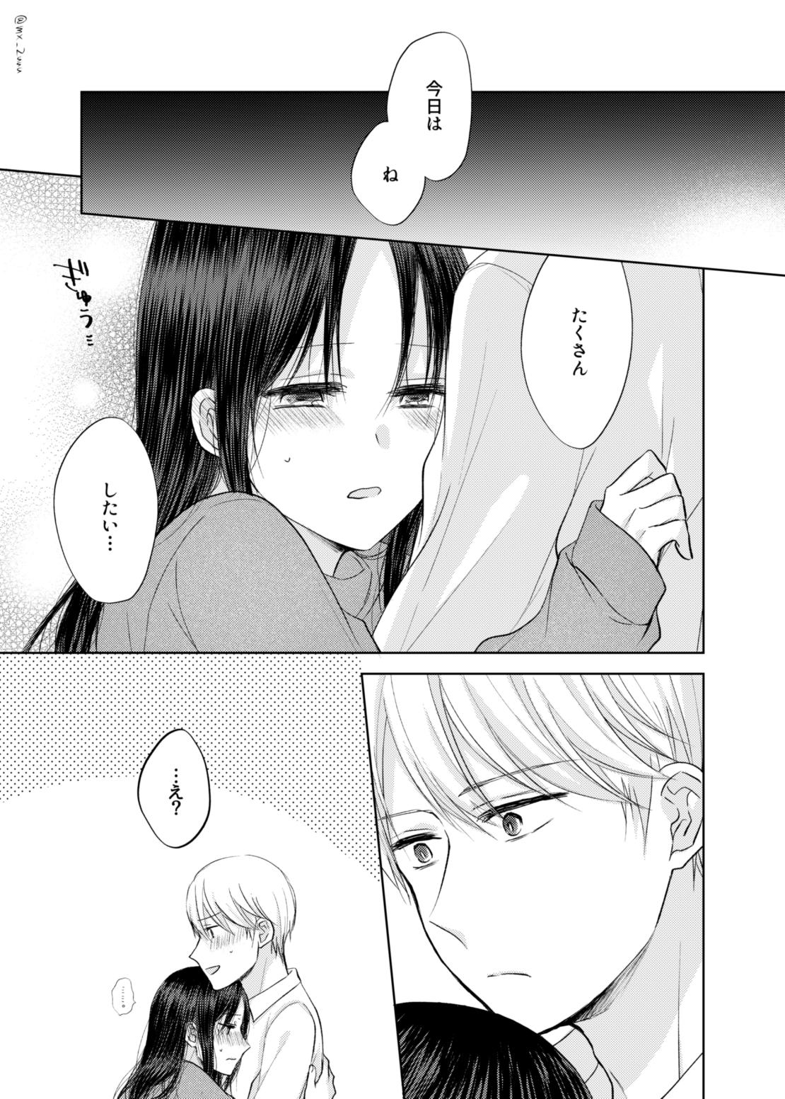 India ShiroKagu 3 - Kaguya-sama wa kokurasetai | kaguya-sama love is war Pica - Page 13