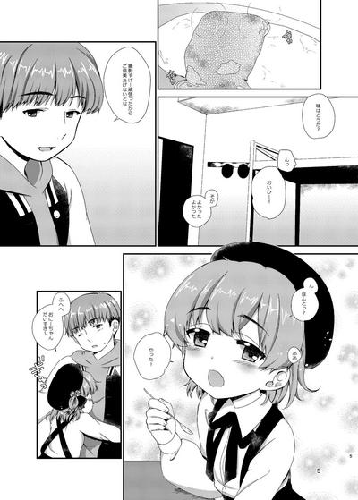 office+love12 3