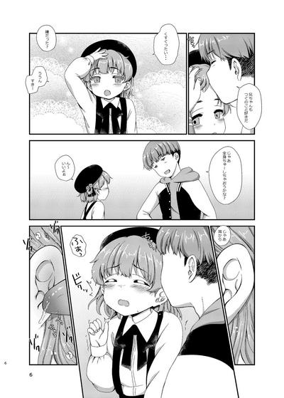 office+love12 4
