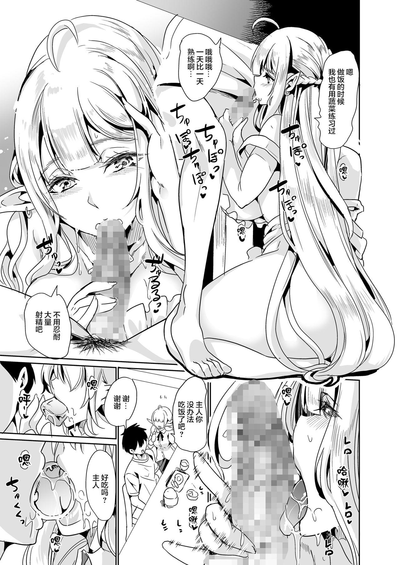 Transgender Sukebe Elf Shimai, Konkatsu ni Kuru - Original Perfect Teen - Page 8