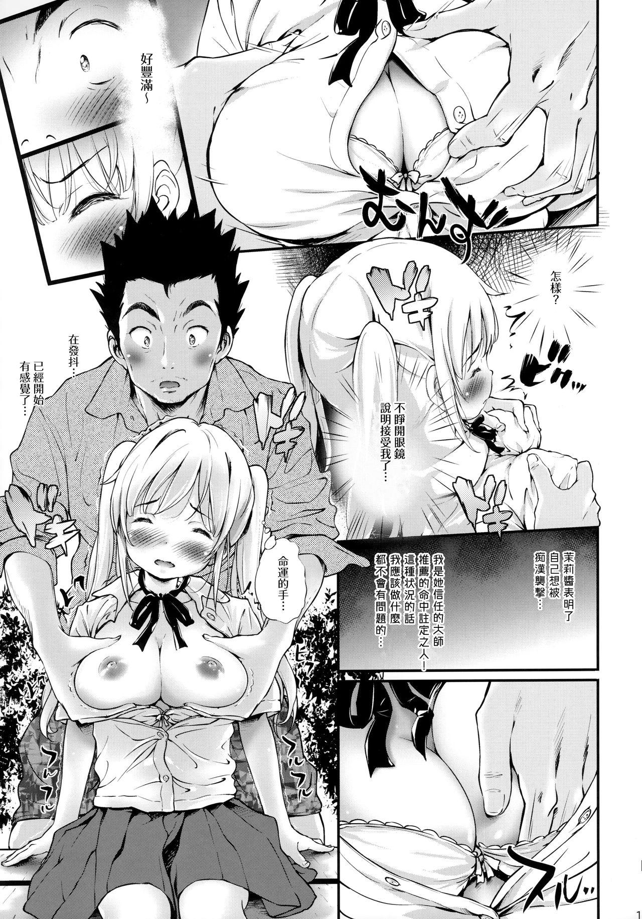 Real Orgasms Toro Musume 21 Uranaitte Bucchake Sagida yo na? - Original Online - Page 13